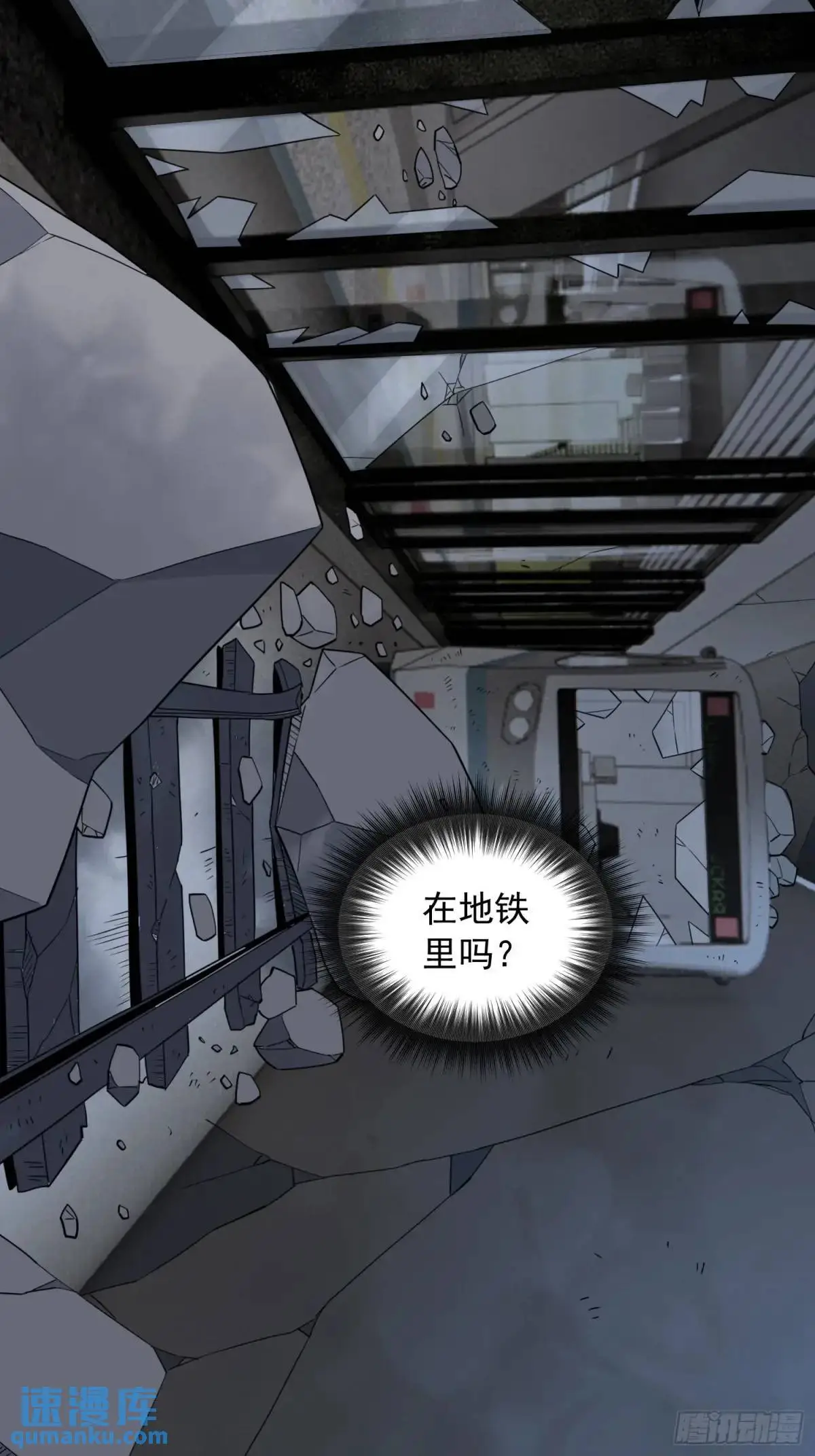 第229话 做局 第34页