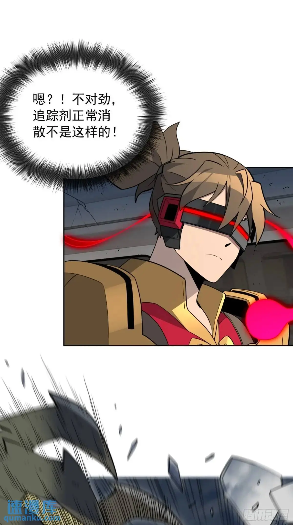第229话 做局 第37页