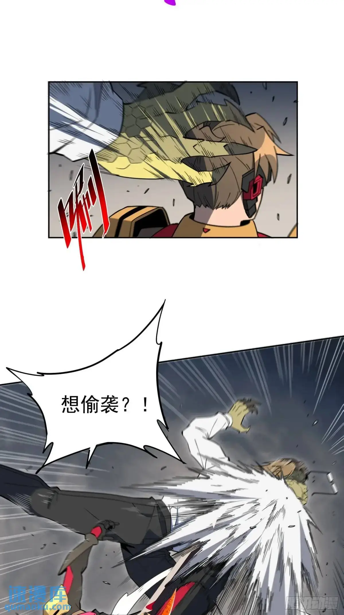 第229话 做局 第39页