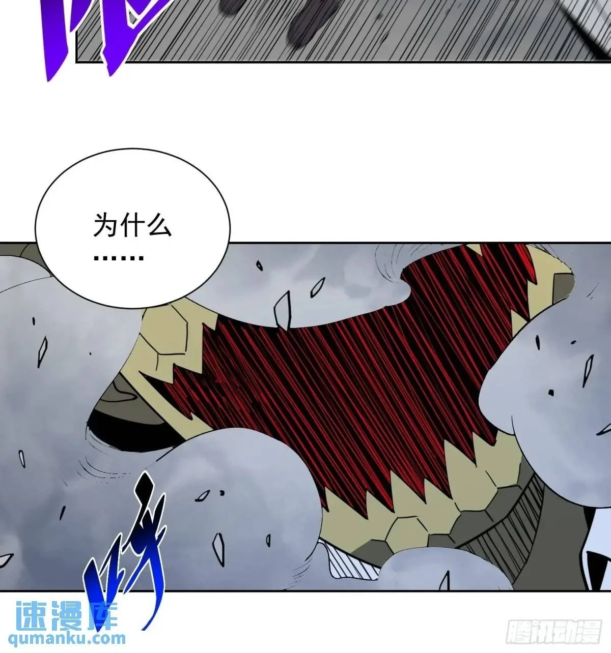 第229话 做局 第41页