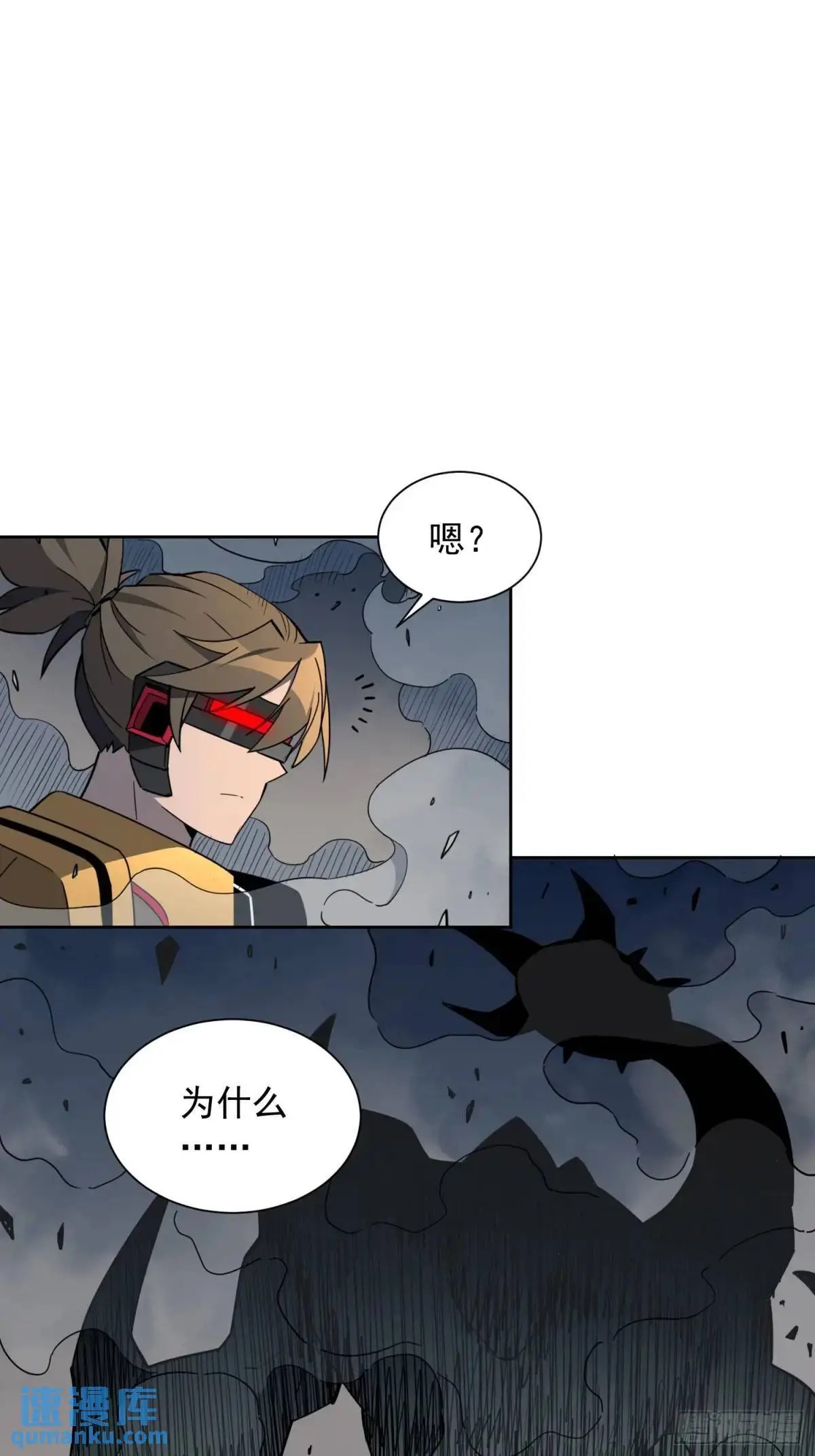 第229话 做局 第42页