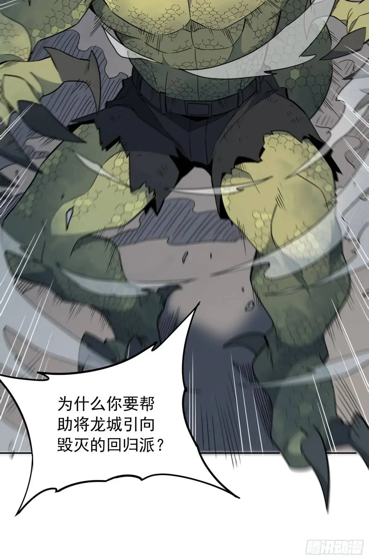 第229话 做局 第44页