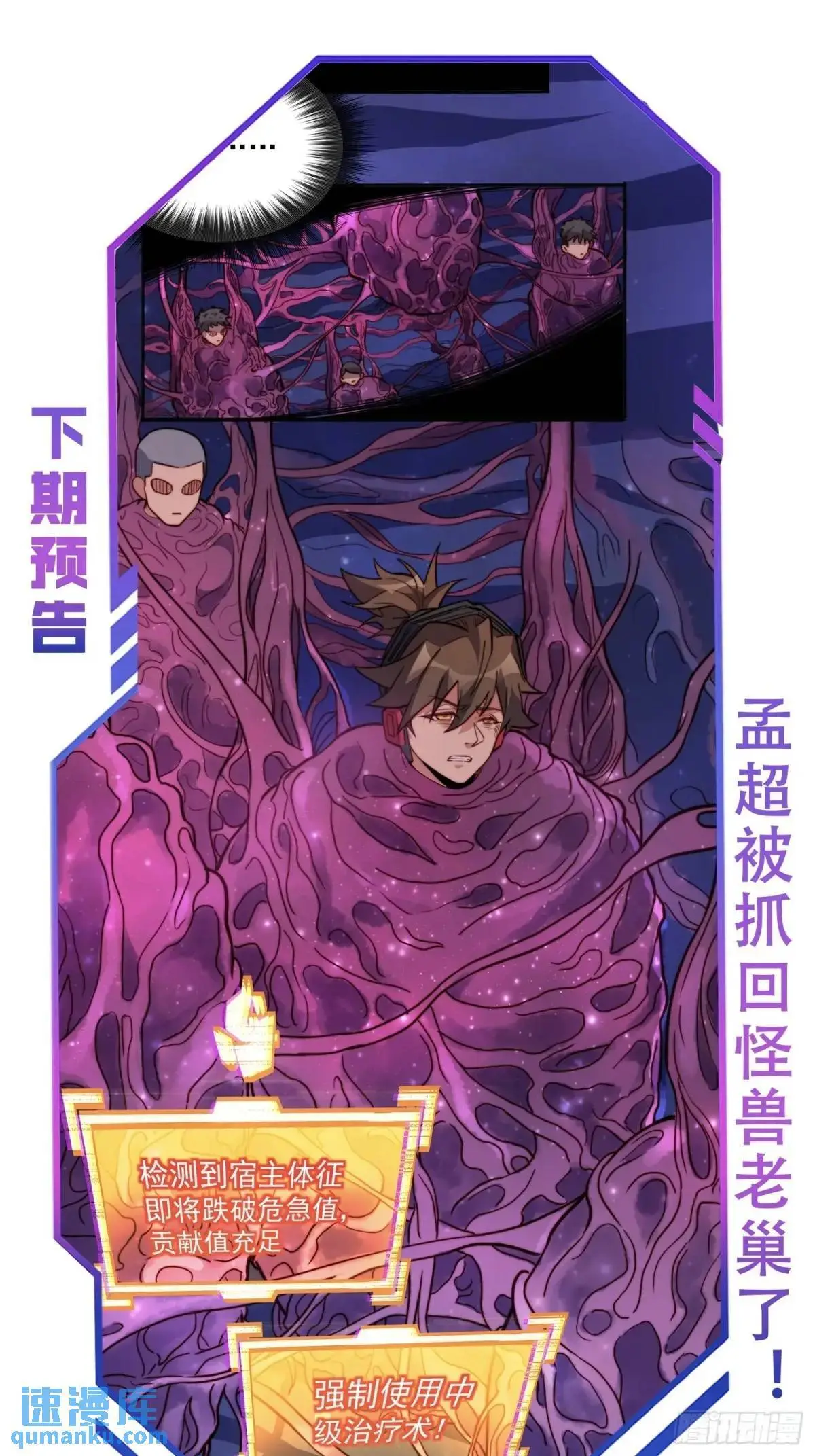 第229话 做局 第45页