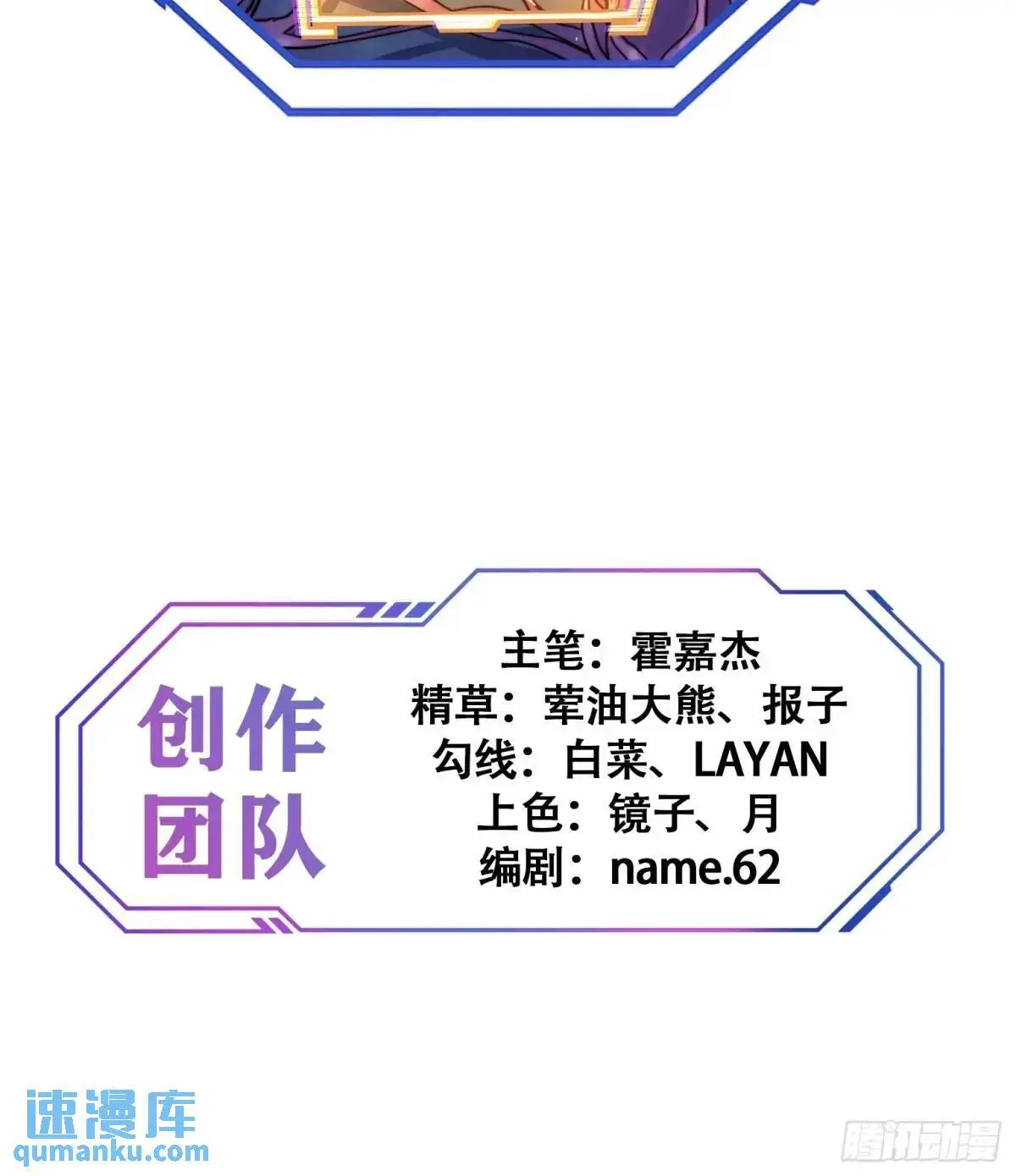 第229话 做局 第46页