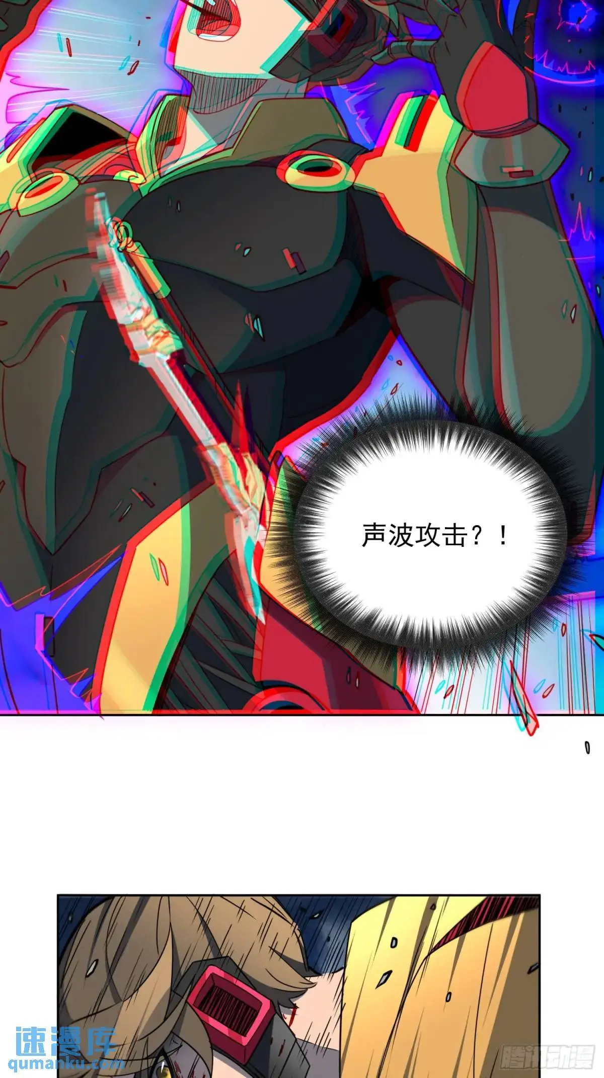 第230话 深渊魔眼 第13页