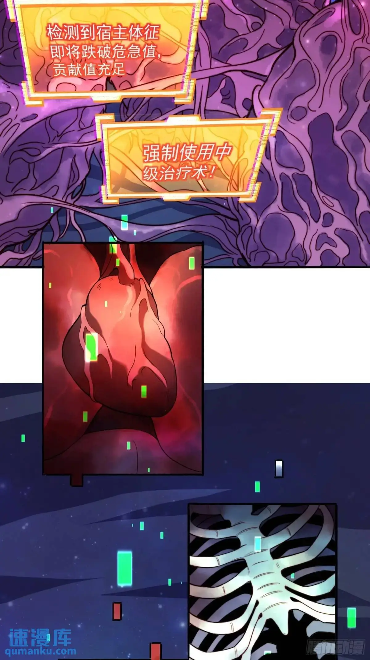 第230话 深渊魔眼 第19页
