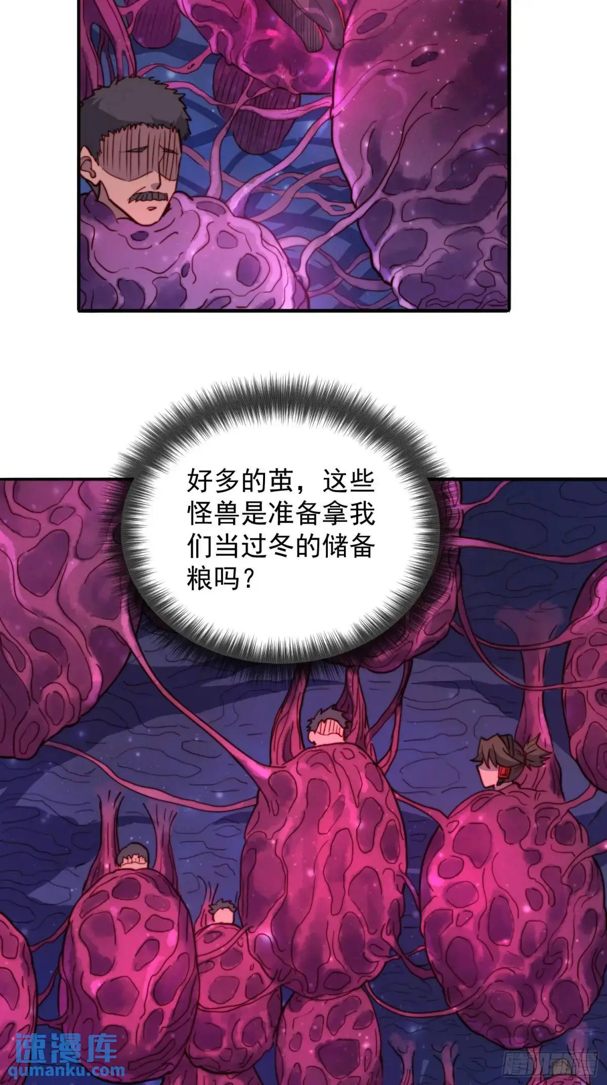 第230话 深渊魔眼 第22页