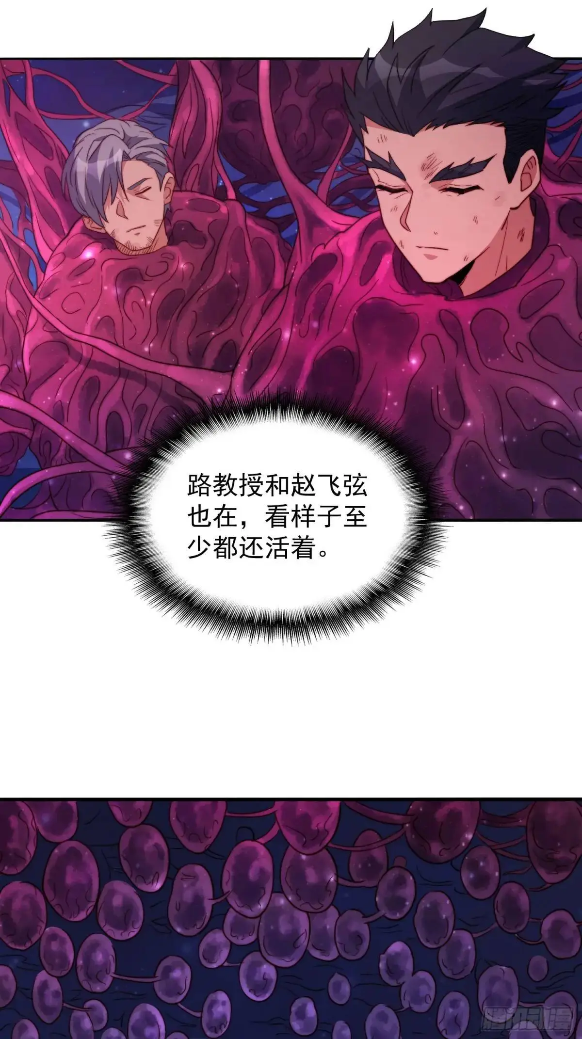 第230话 深渊魔眼 第24页