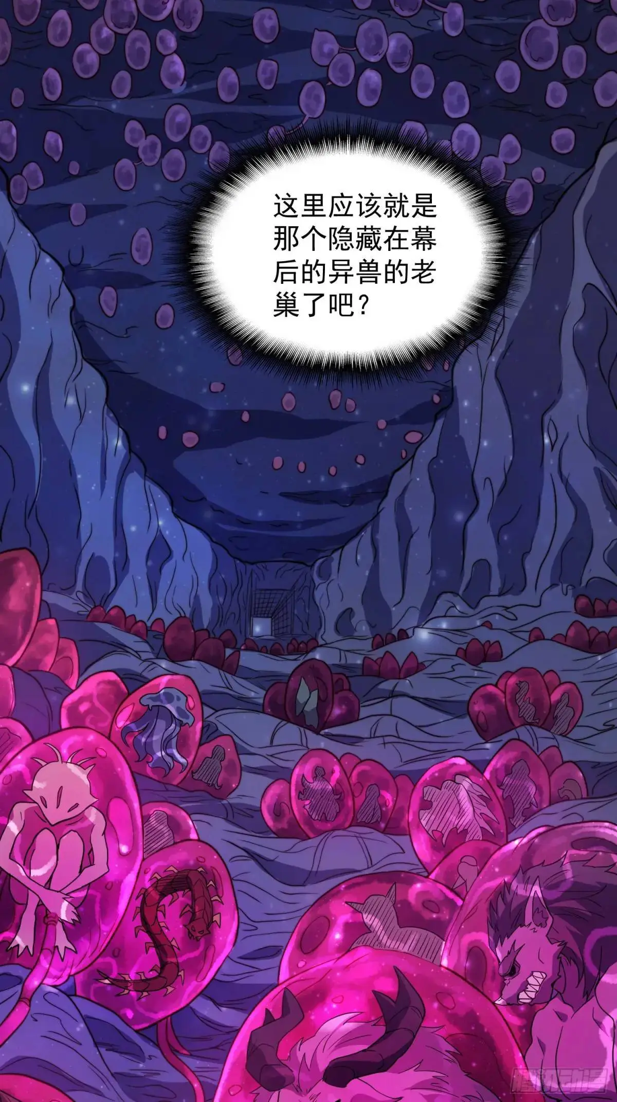 第230话 深渊魔眼 第25页