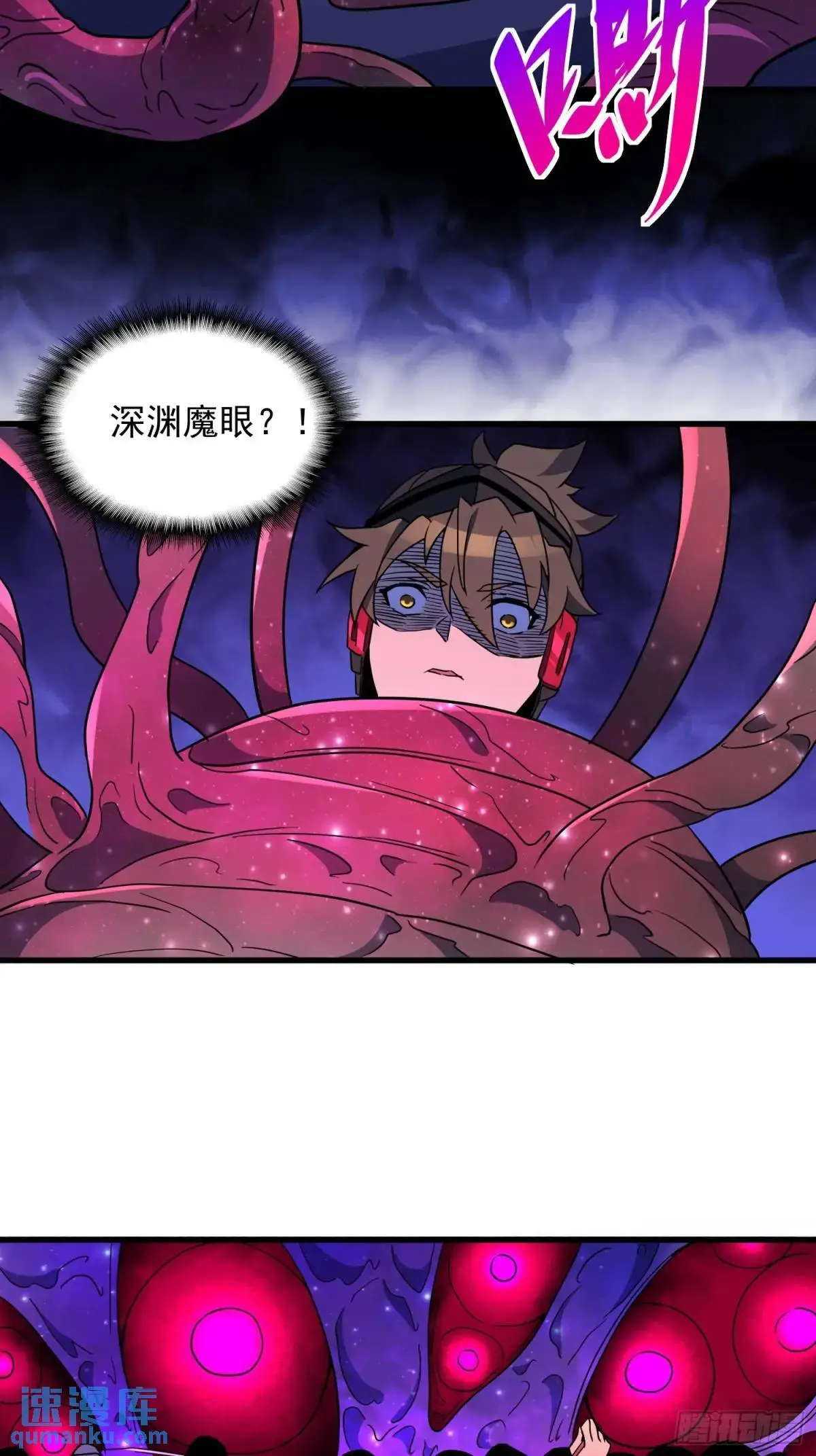 第230话 深渊魔眼 第32页
