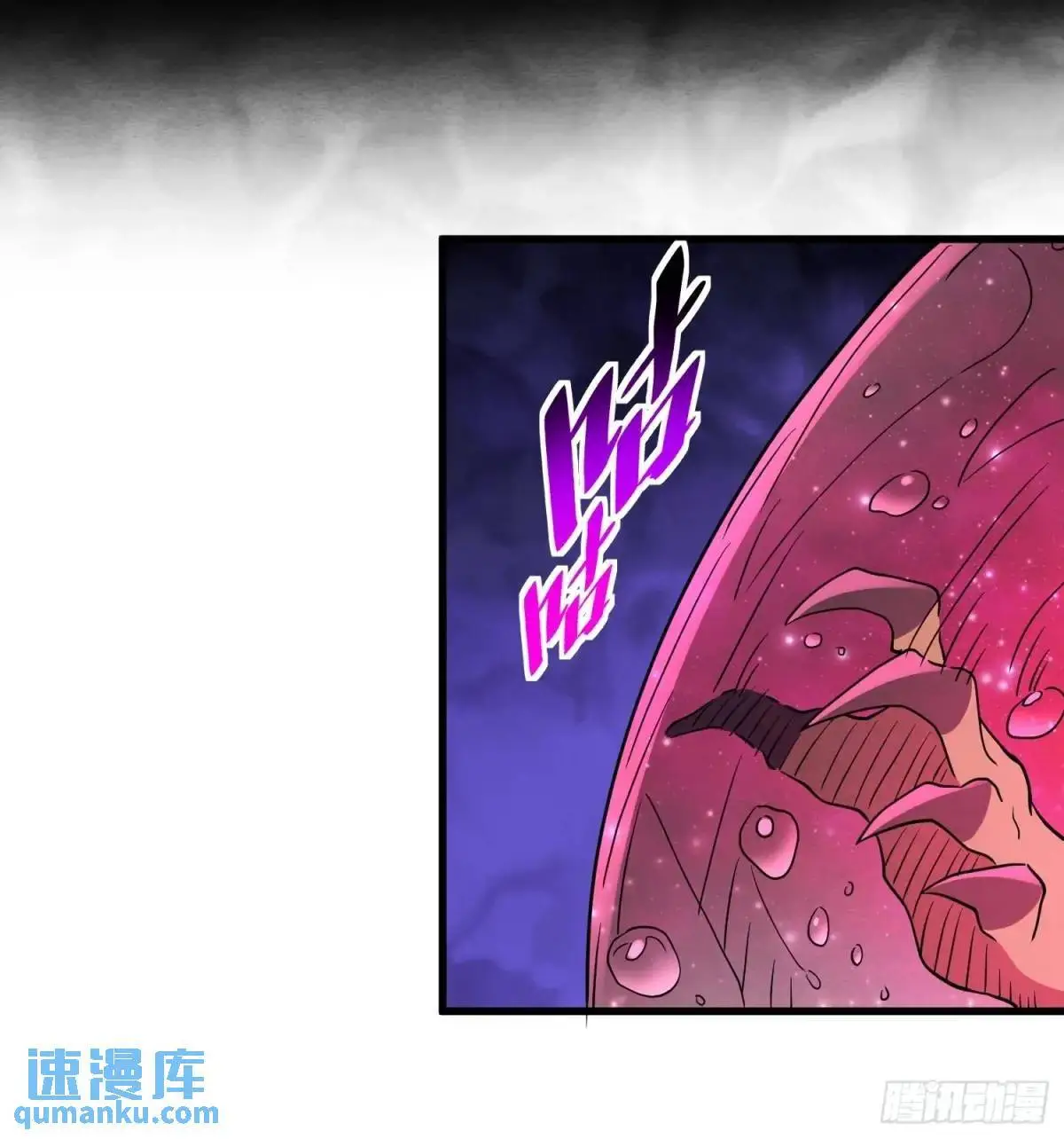 第230话 深渊魔眼 第35页