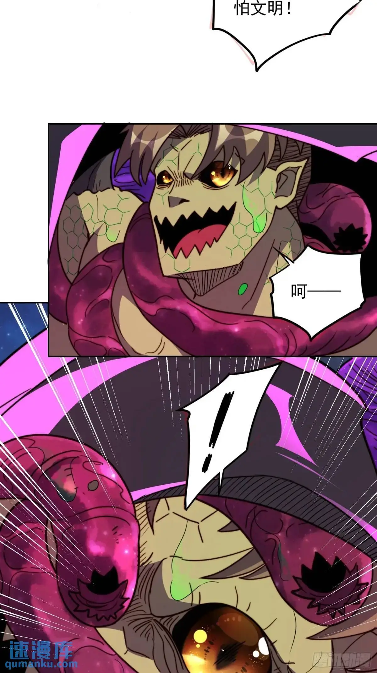 第230话 深渊魔眼 第40页