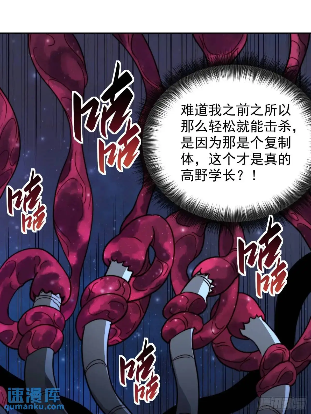 第231话 傀儡 第5页