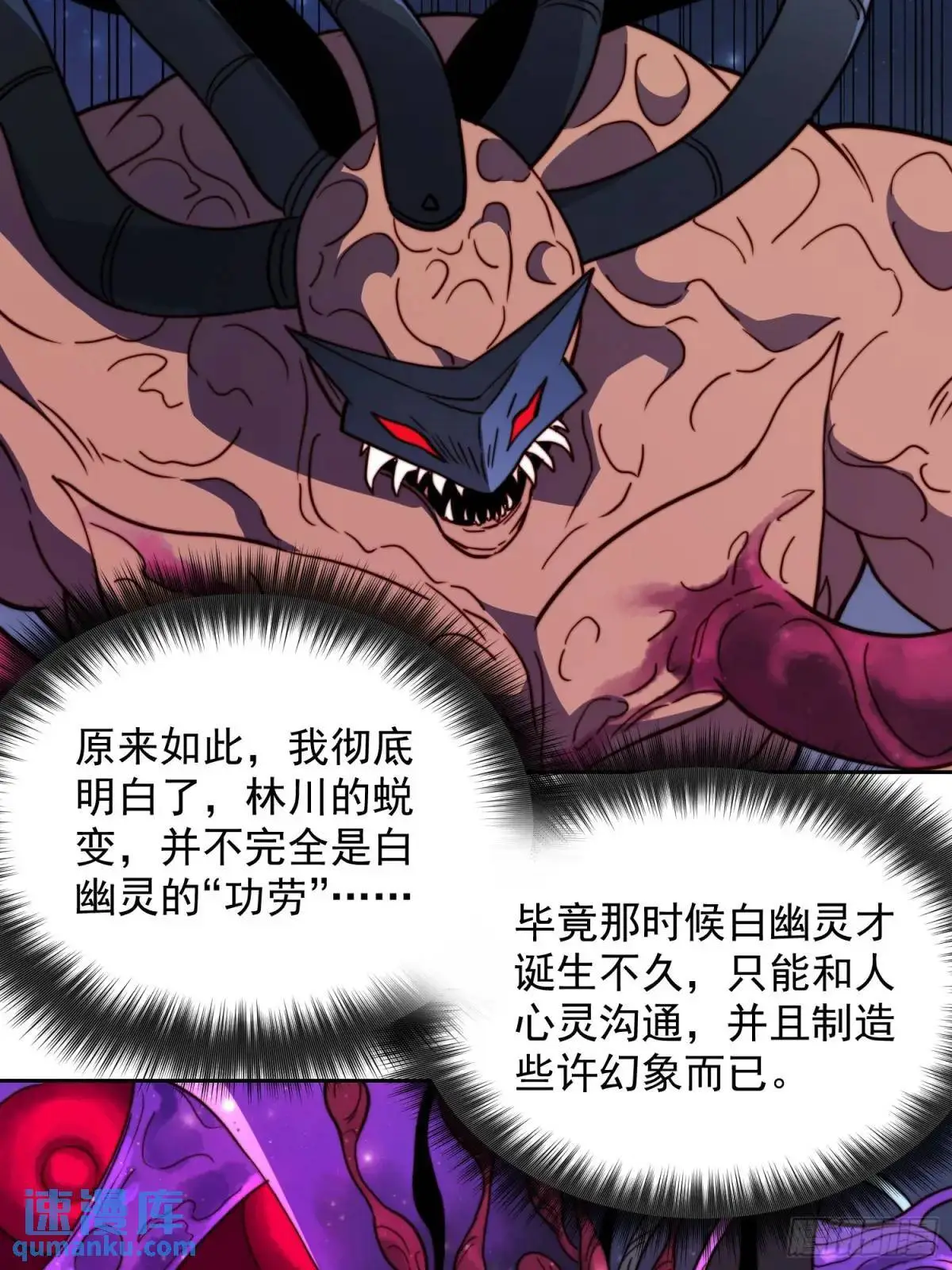 第231话 傀儡 第6页