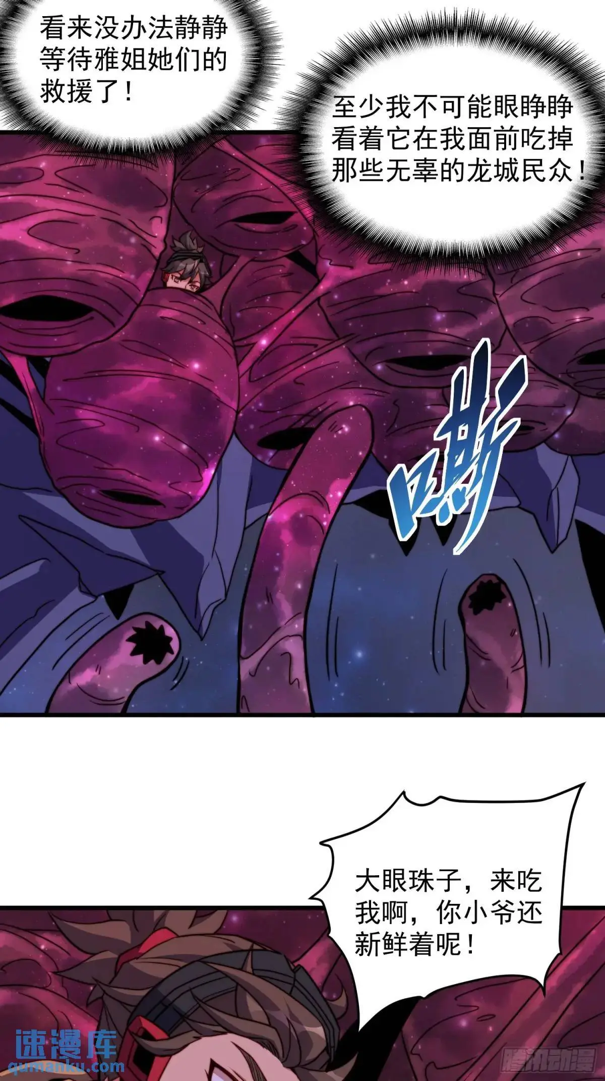 第231话 傀儡 第13页
