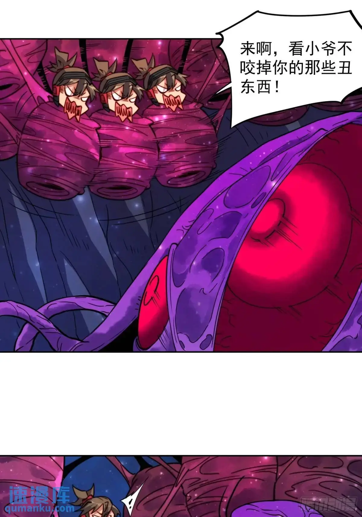 第231话 傀儡 第15页