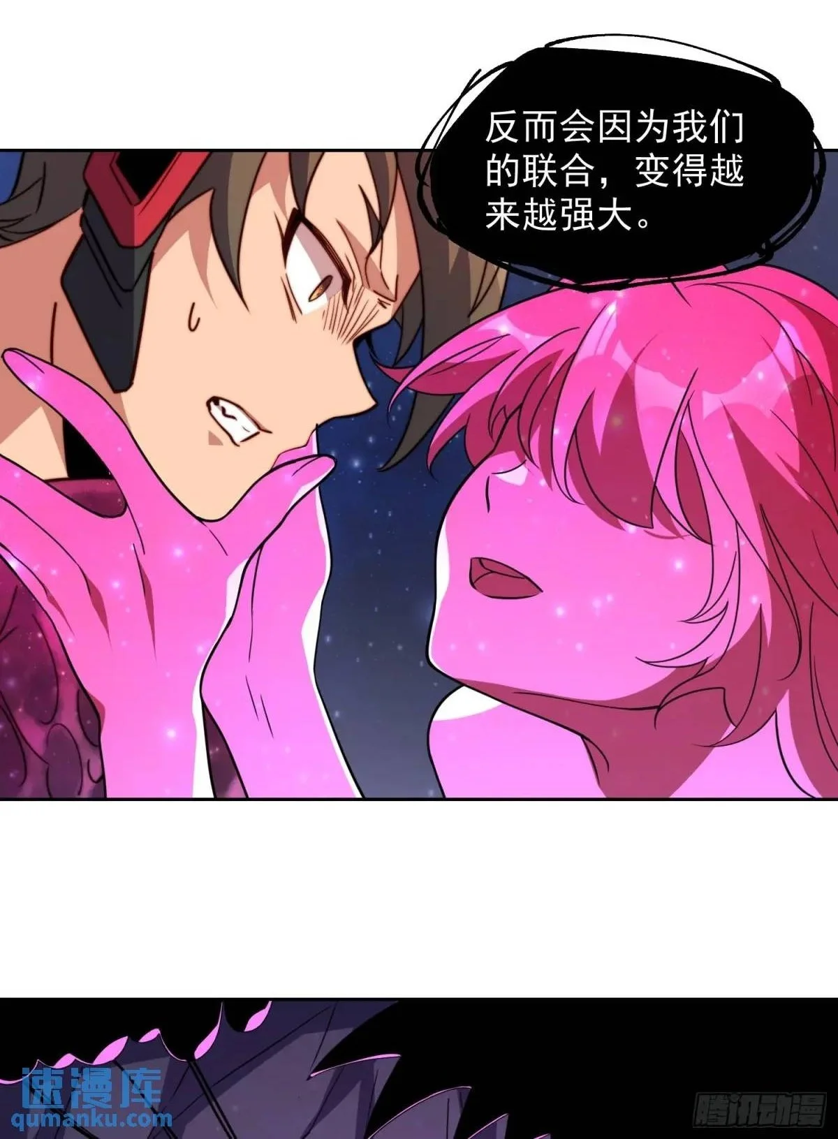 第231话 傀儡 第20页