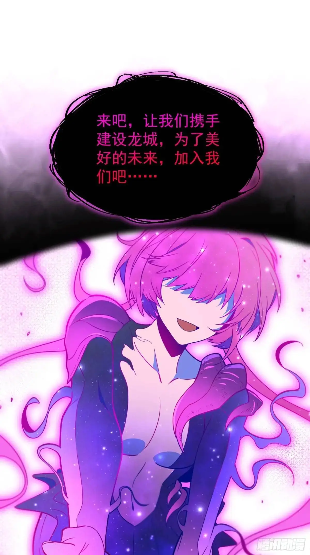 第231话 傀儡 第26页