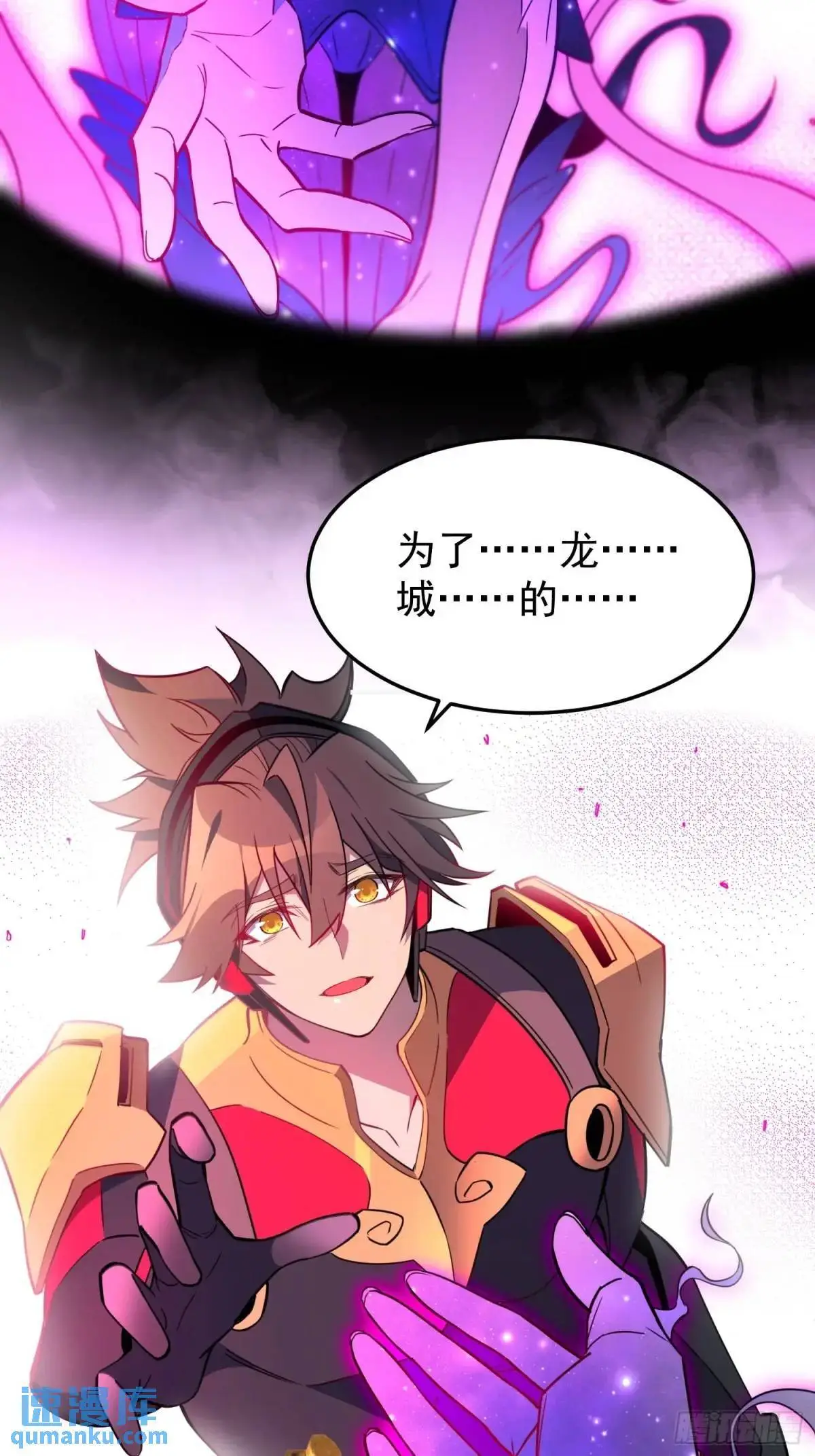 第231话 傀儡 第27页