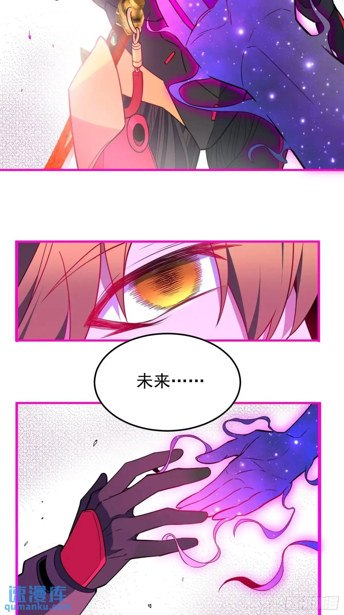第231话 傀儡 第28页