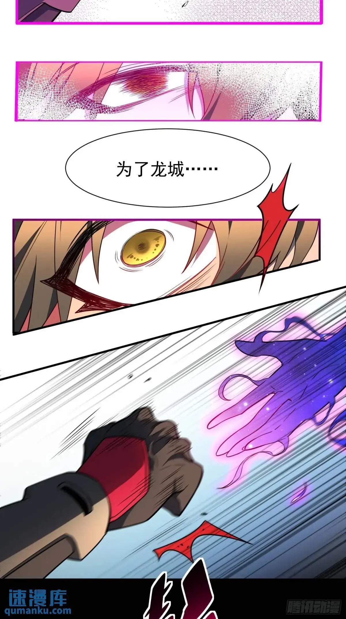 第231话 傀儡 第29页