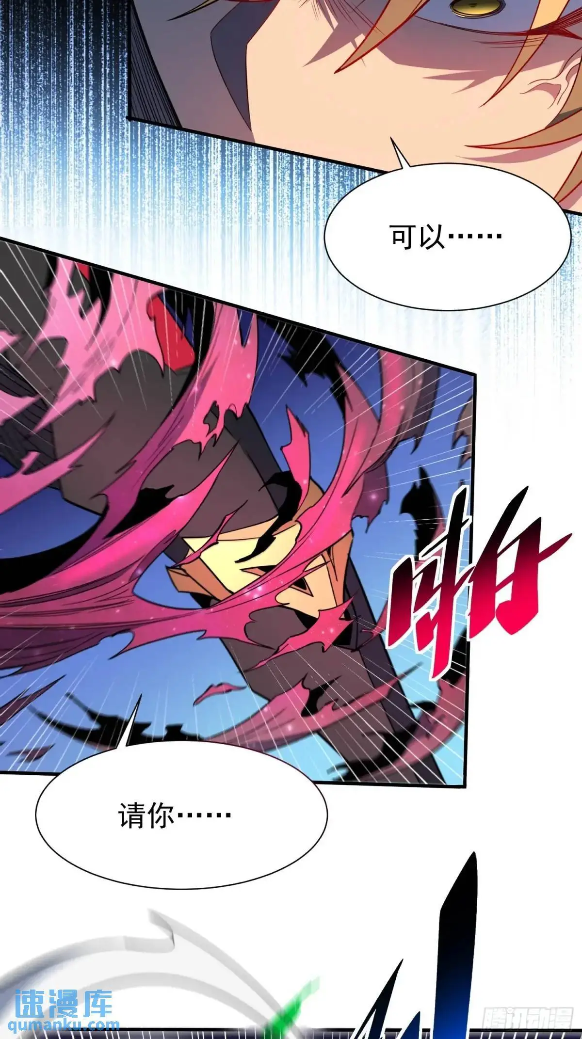 第231话 傀儡 第31页