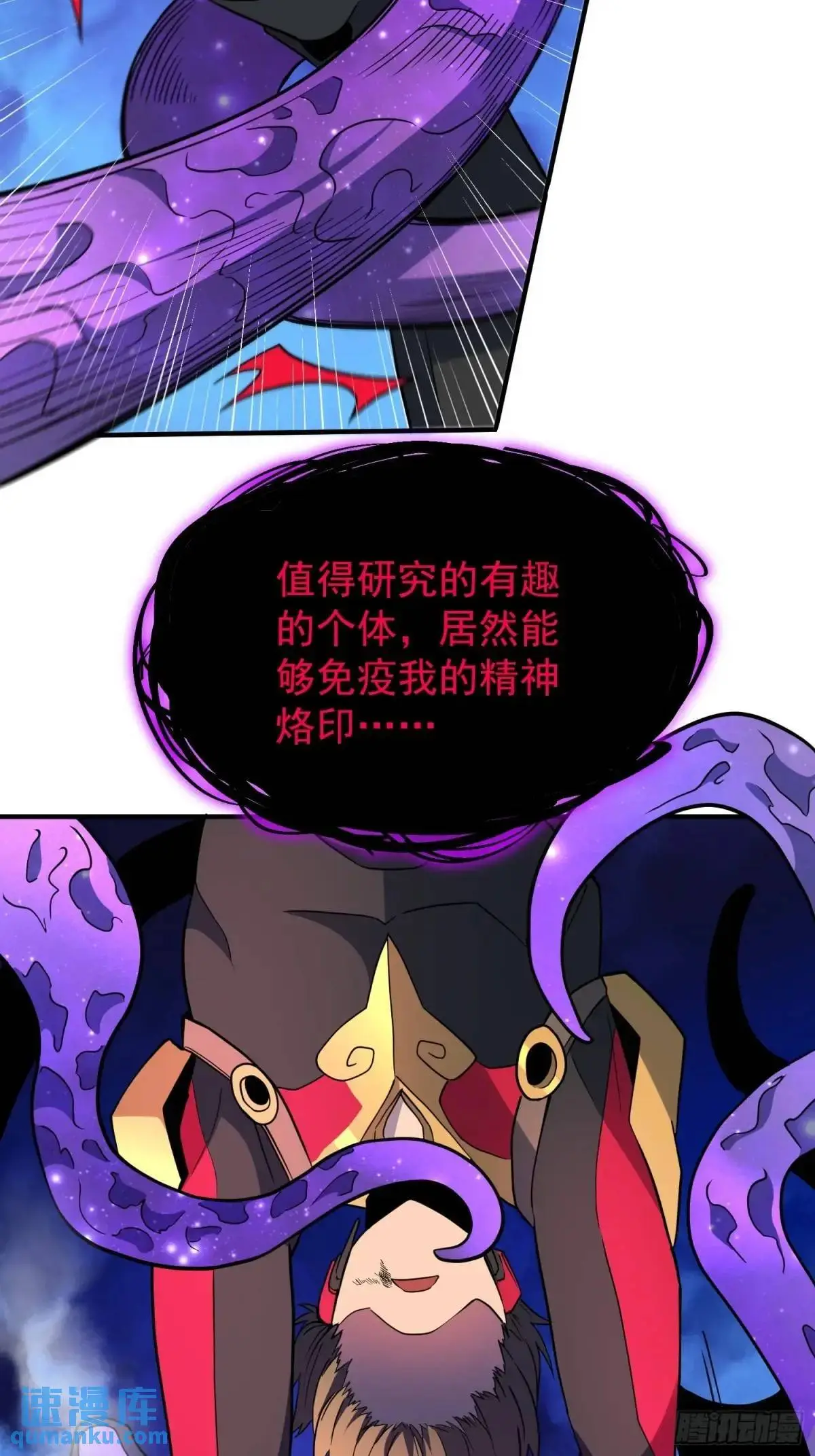 第231话 傀儡 第39页