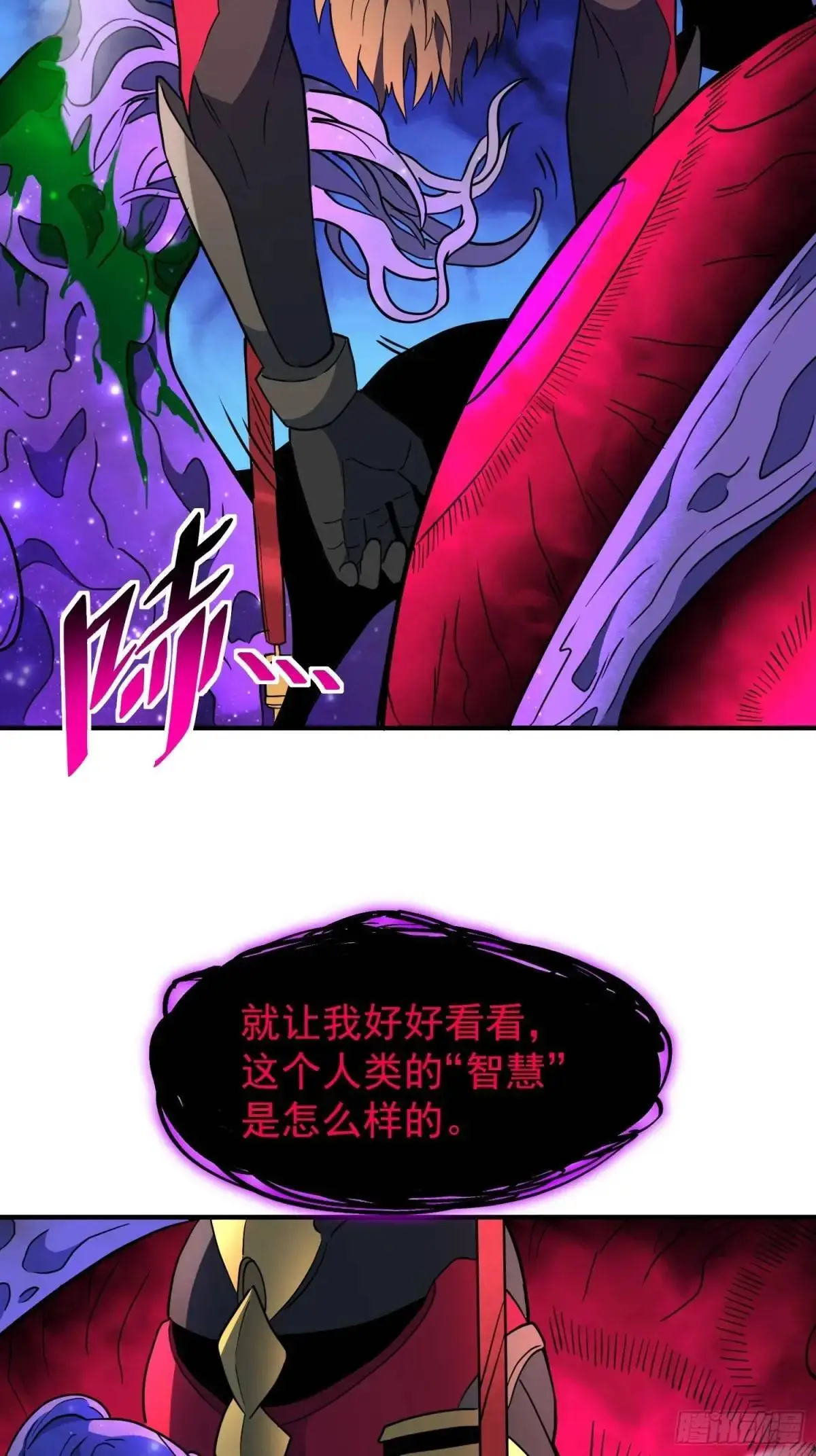 第231话 傀儡 第40页