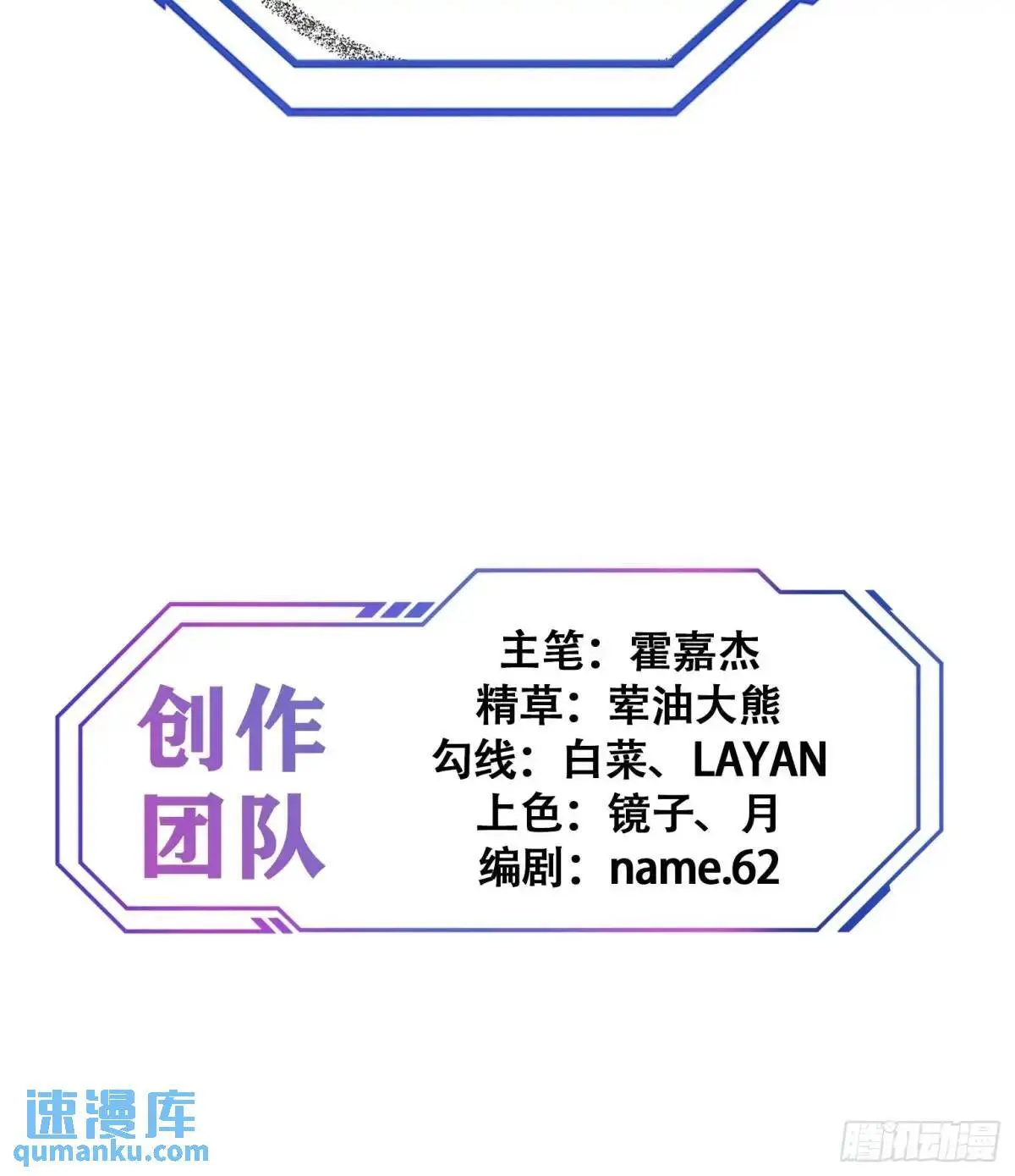 第231话 傀儡 第43页