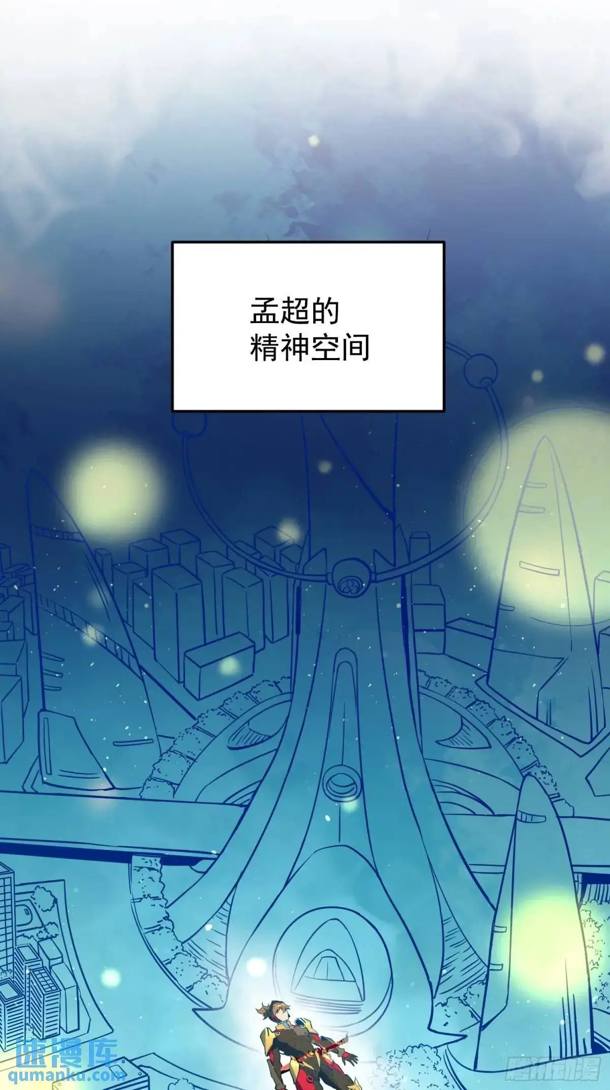 232话 成年孟超 第3页