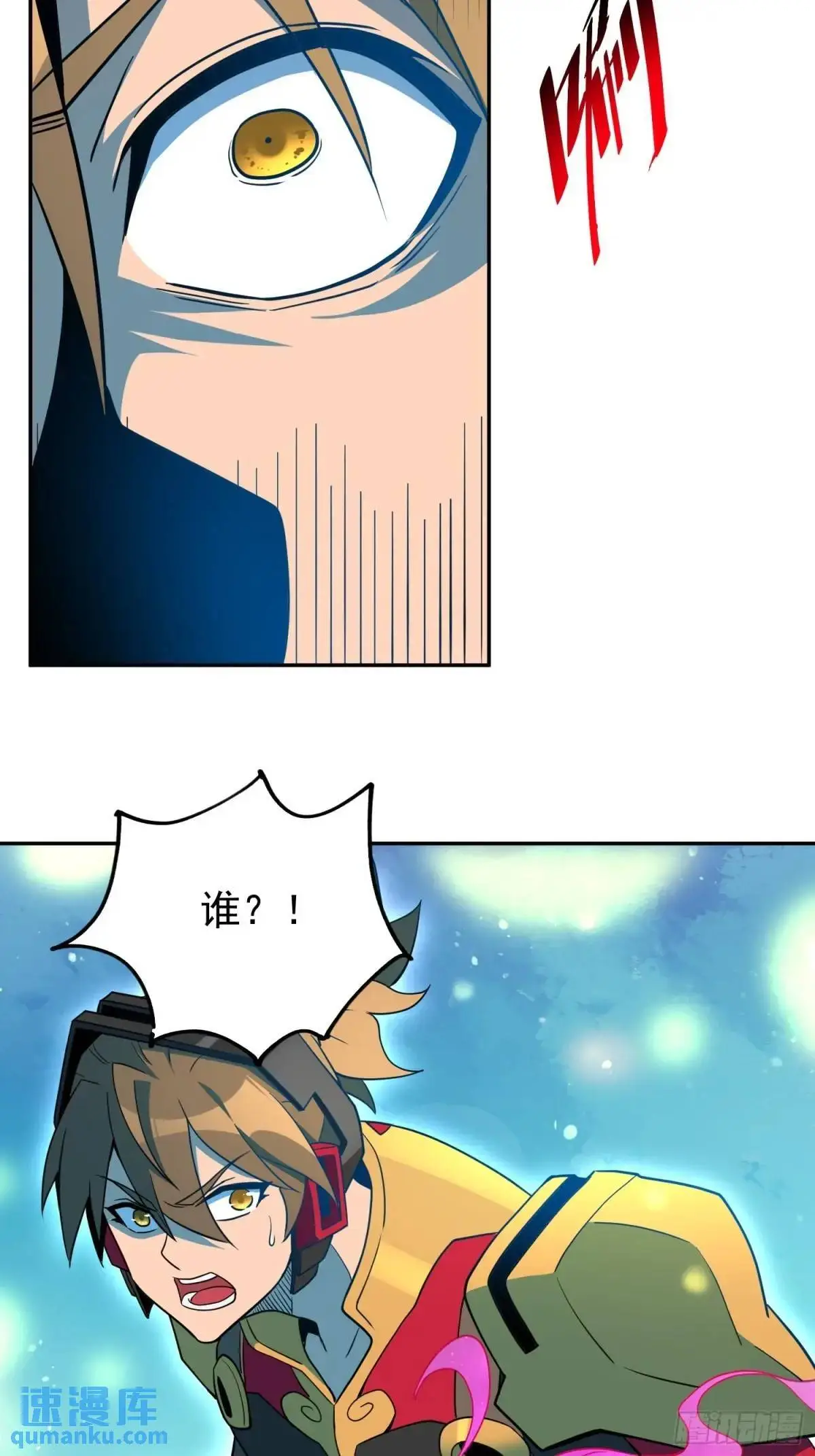 232话 成年孟超 第8页
