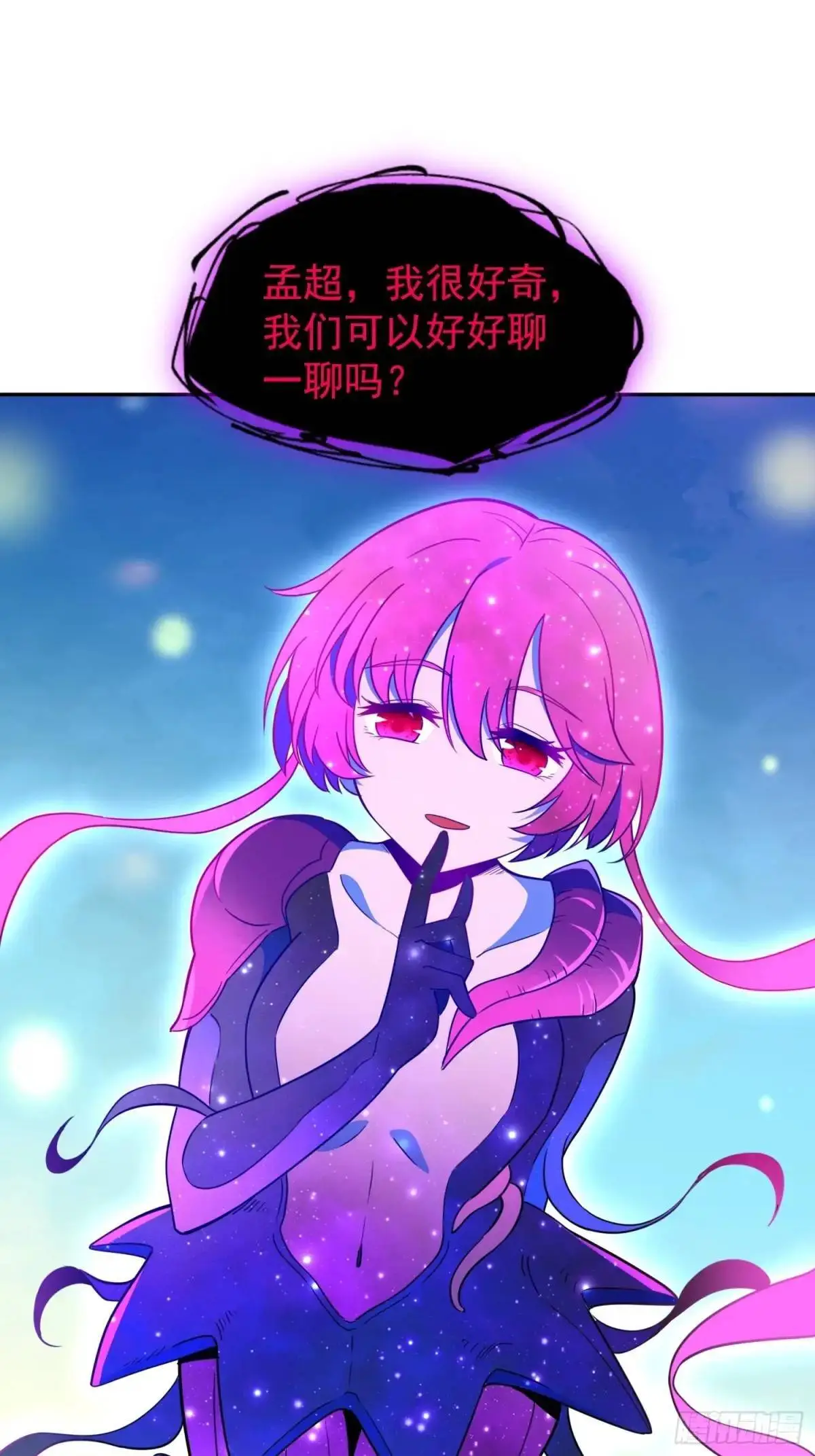 232话 成年孟超 第10页