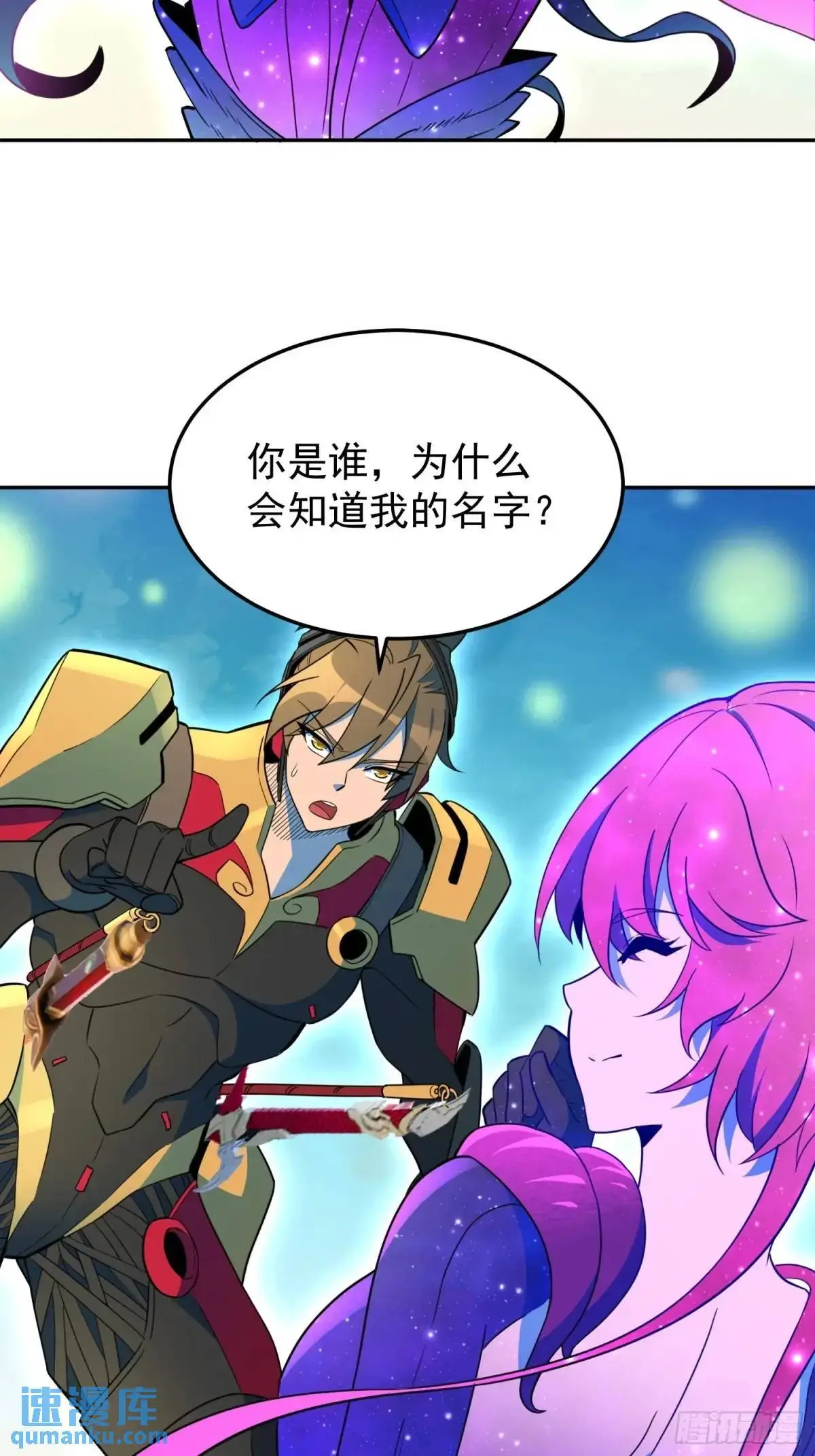 232话 成年孟超 第11页