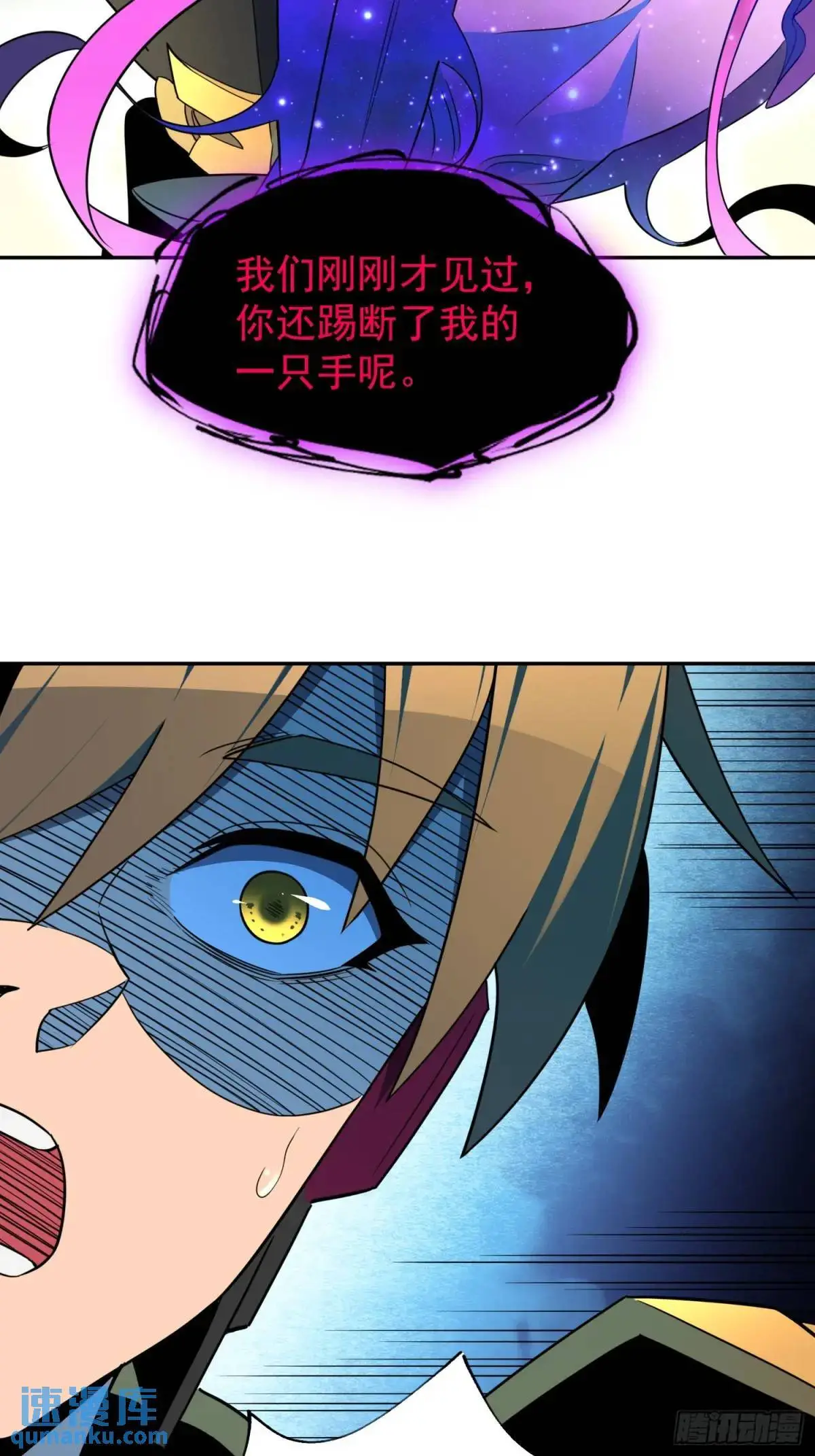 232话 成年孟超 第12页