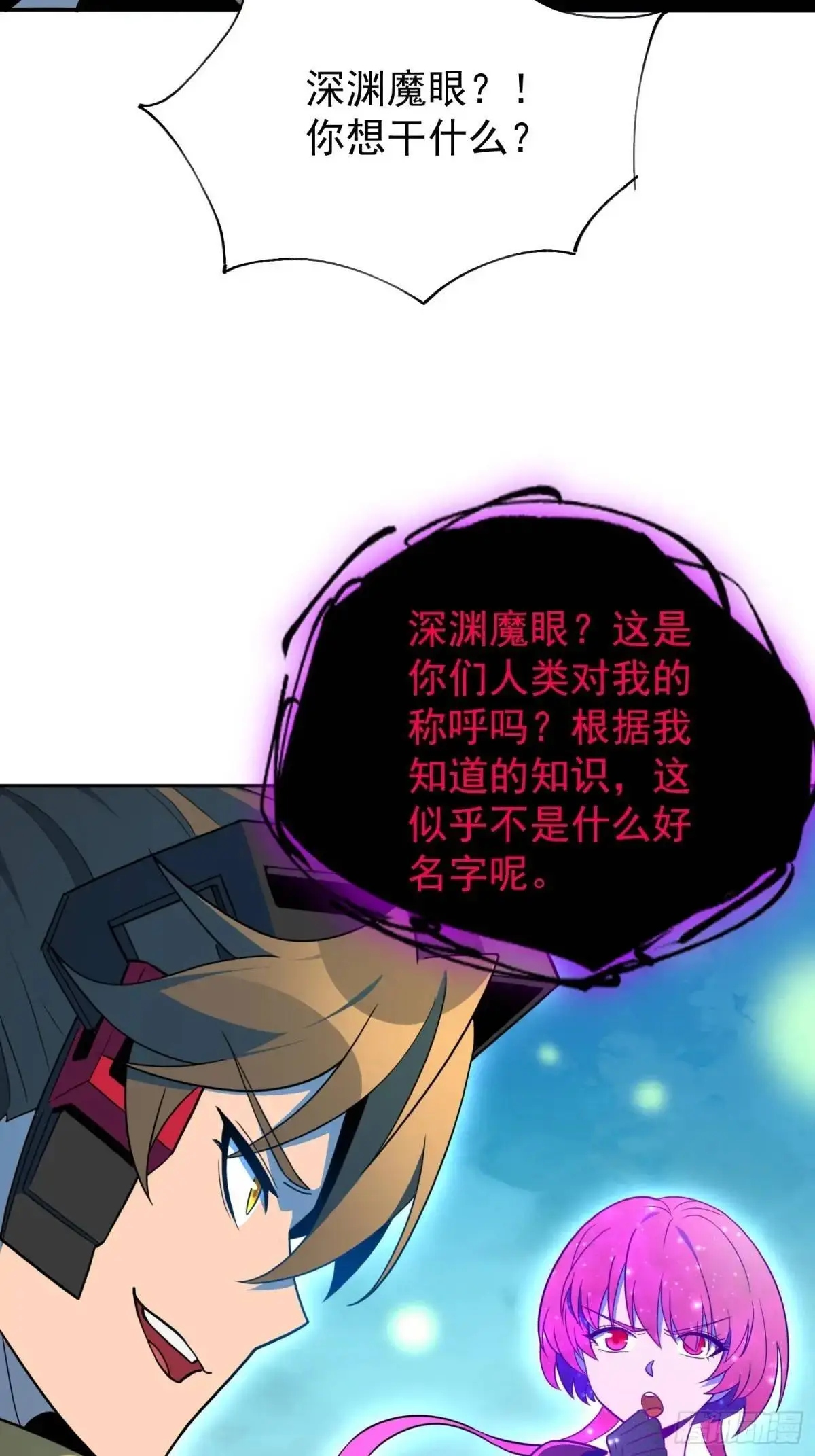 232话 成年孟超 第13页