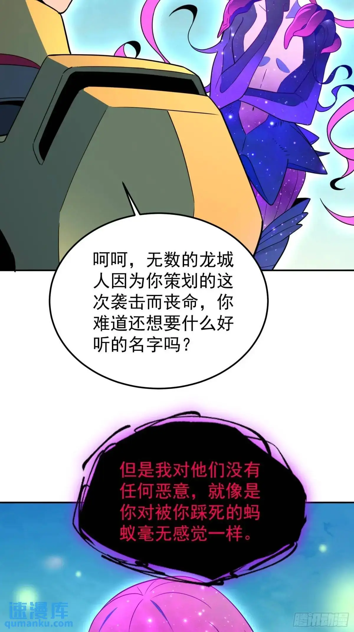 232话 成年孟超 第14页