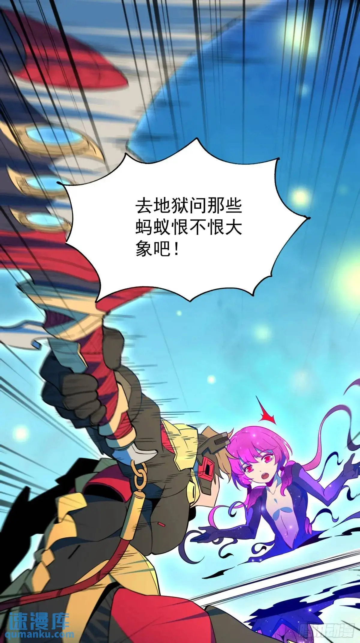 232话 成年孟超 第16页