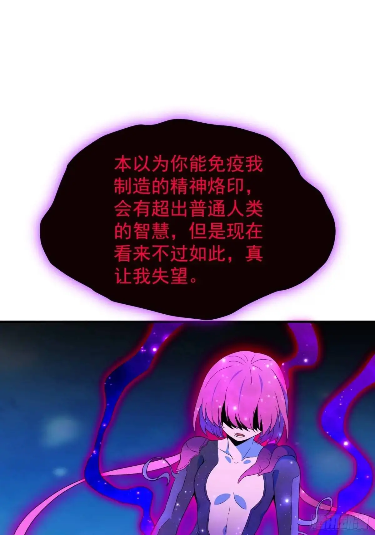 232话 成年孟超 第18页