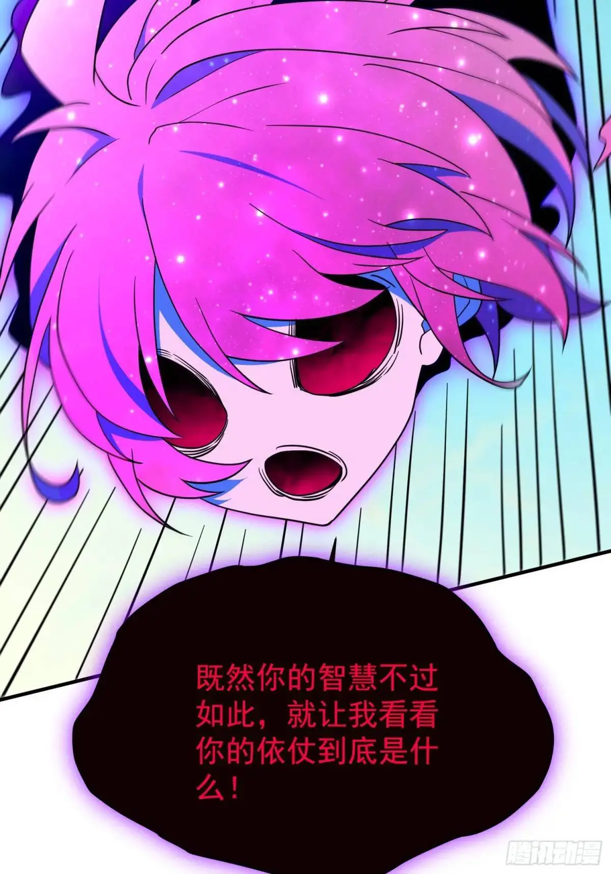 232话 成年孟超 第21页