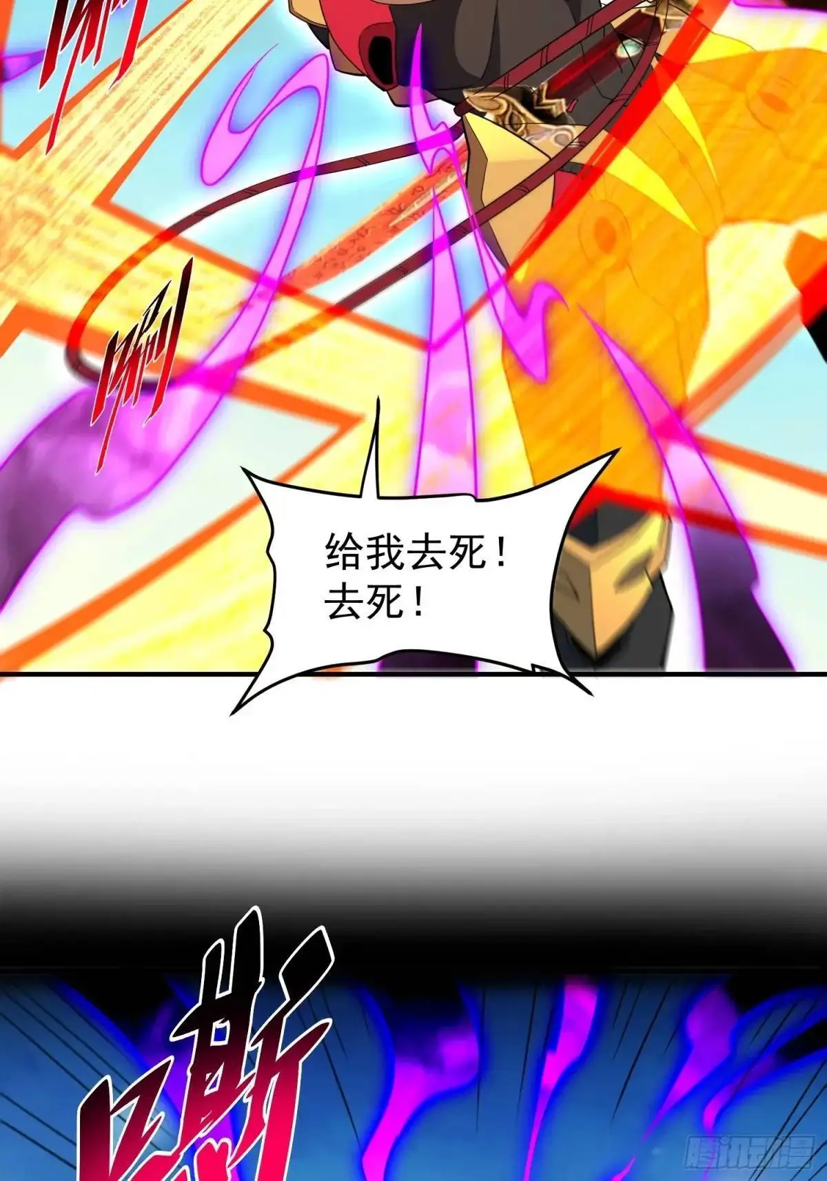 232话 成年孟超 第23页