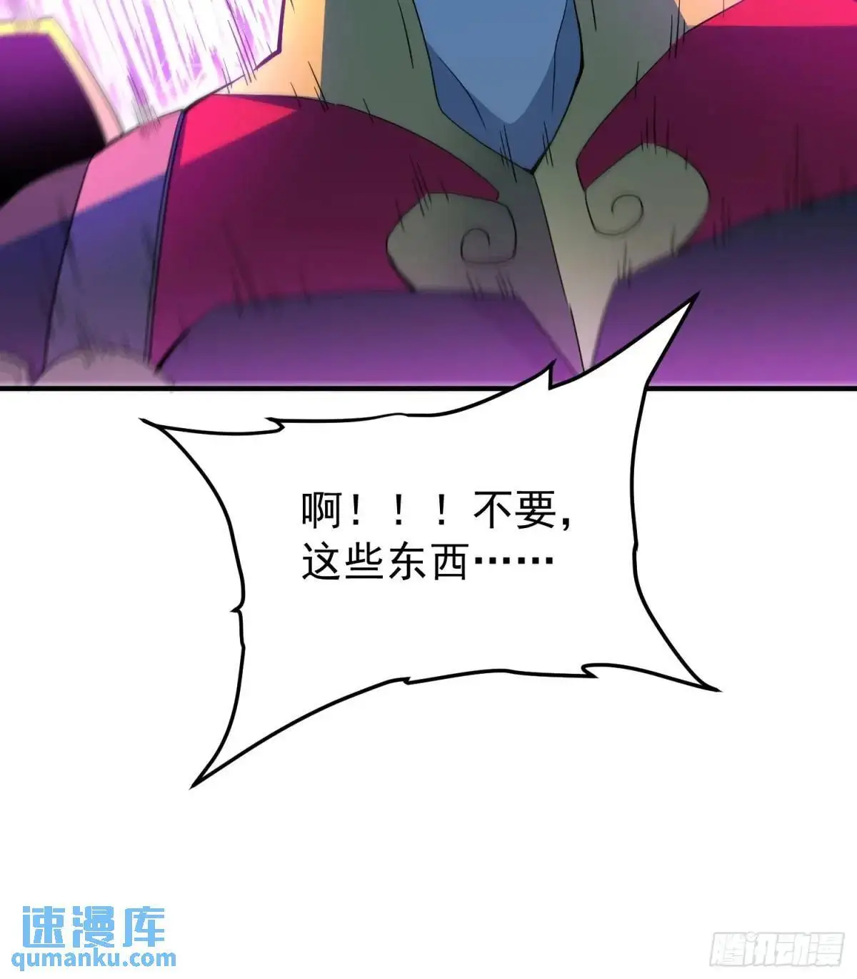 232话 成年孟超 第27页