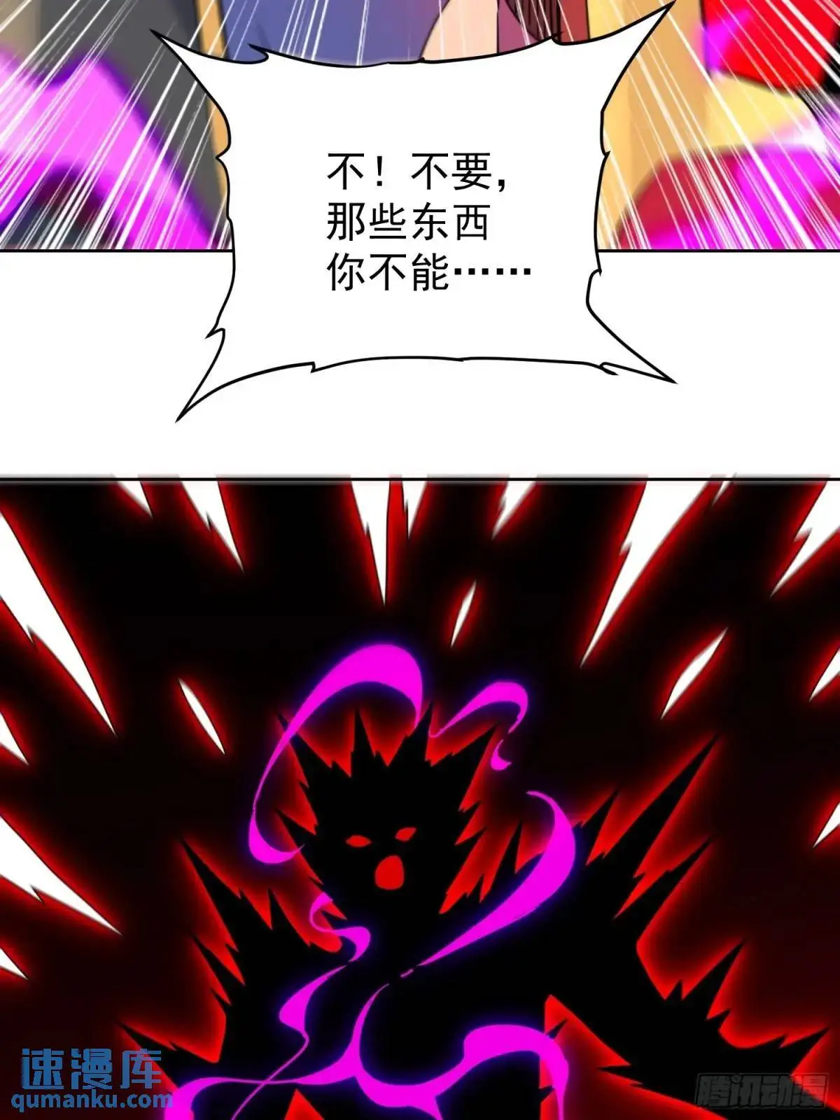 232话 成年孟超 第34页