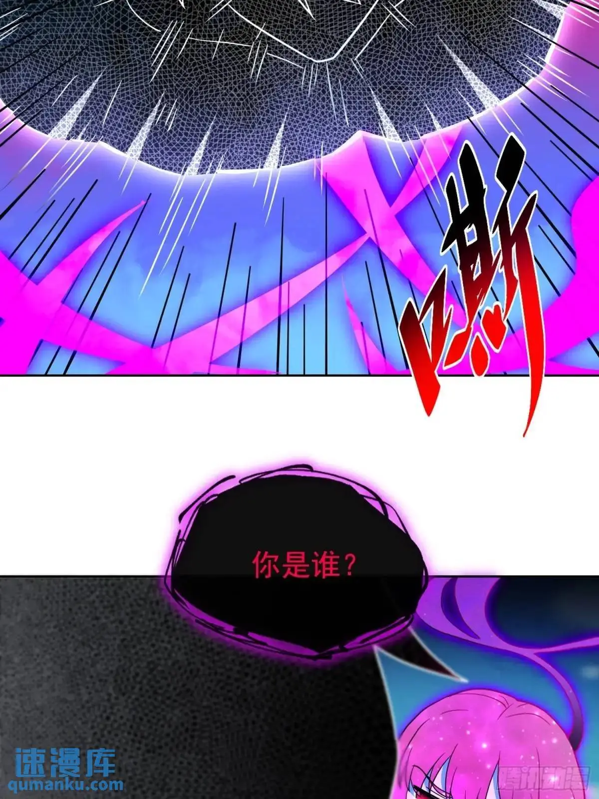 232话 成年孟超 第37页