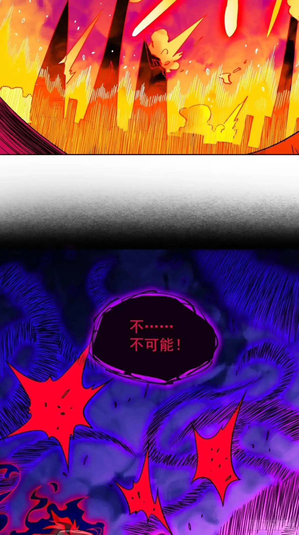 232话 成年孟超 第49页