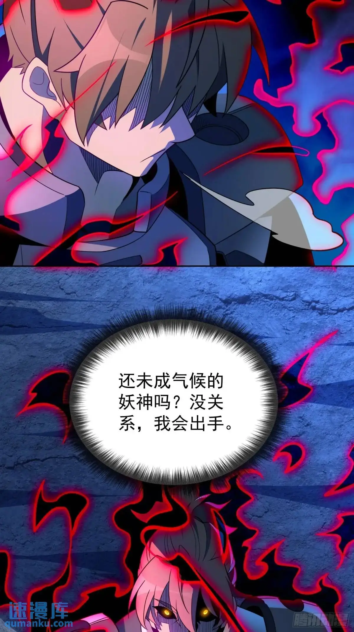 232话 成年孟超 第51页