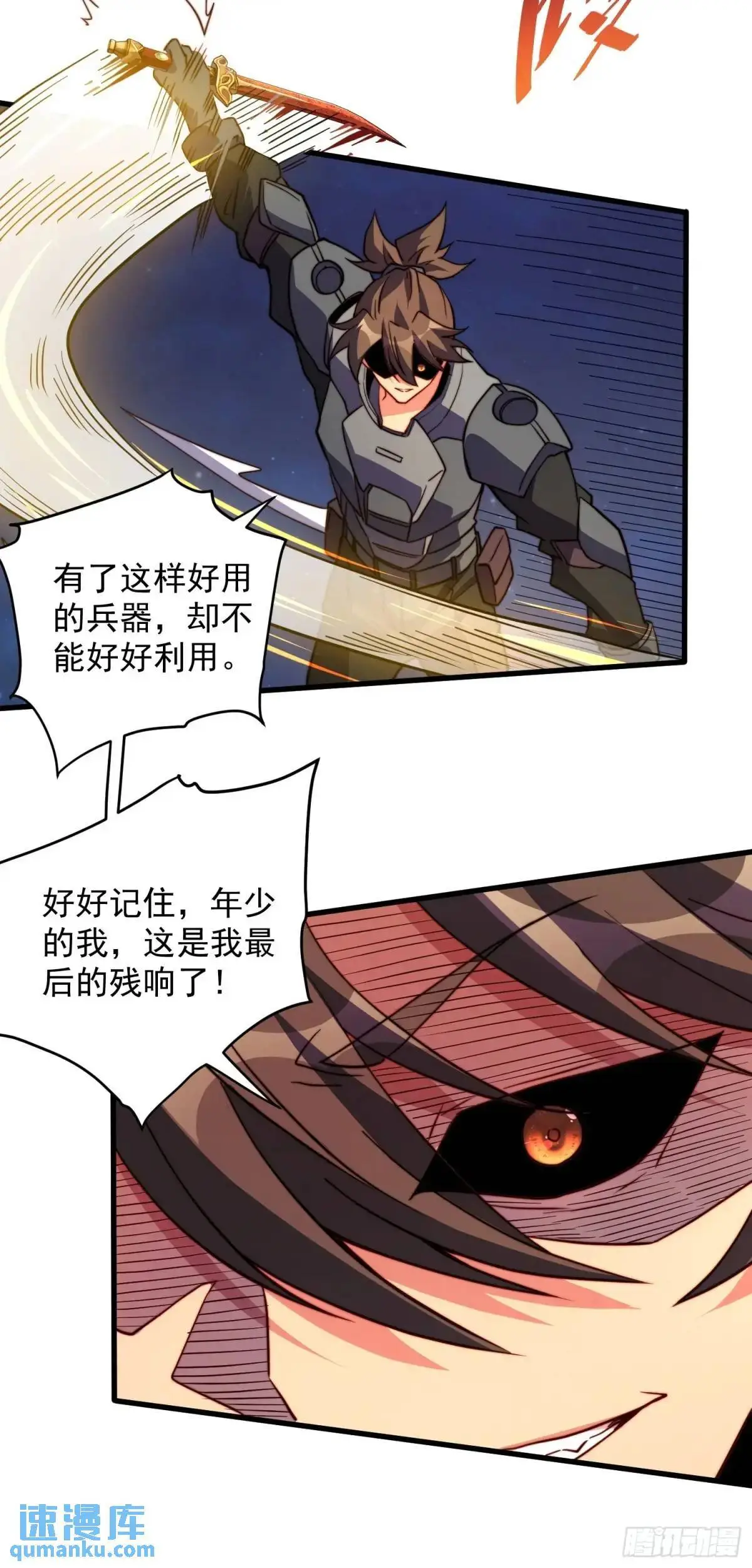 232话 成年孟超 第55页