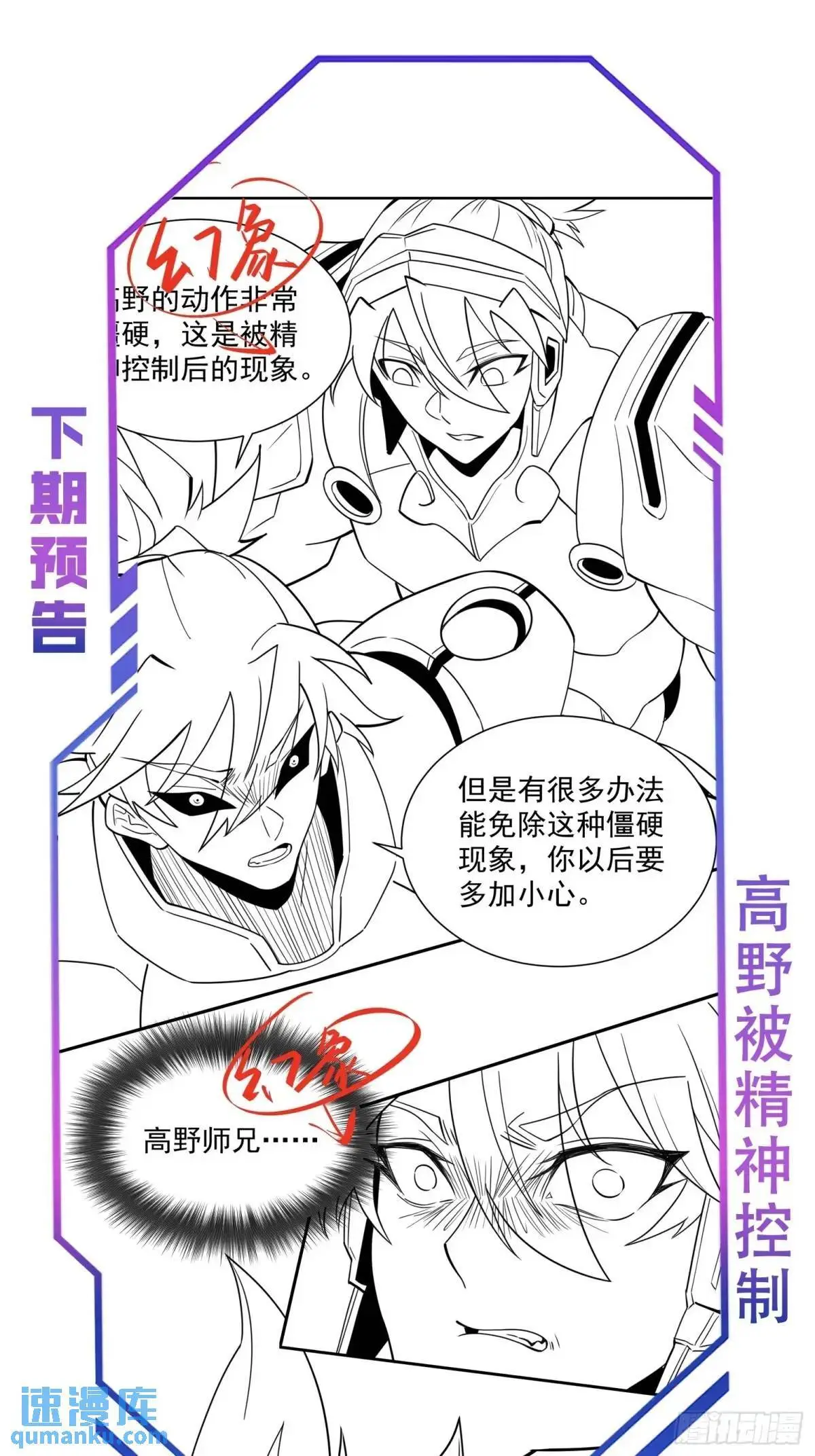 232话 成年孟超 第56页