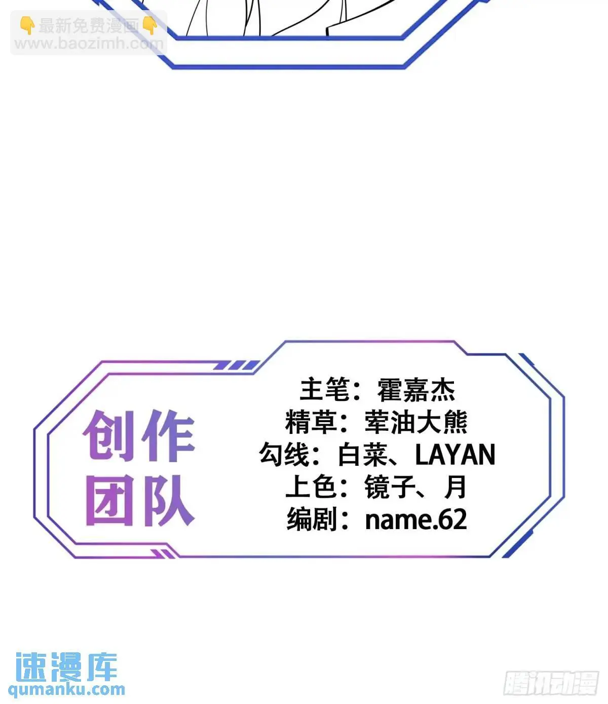 232话 成年孟超 第57页