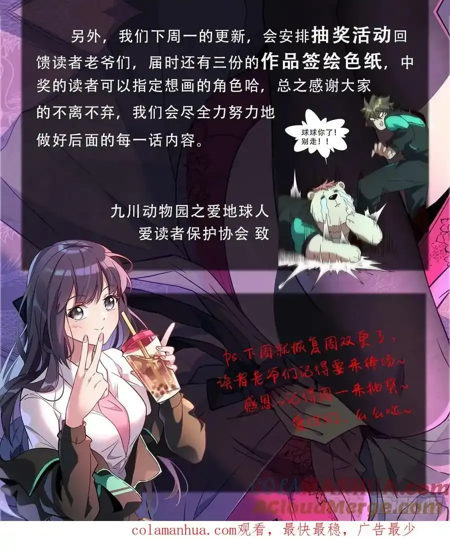 滑跪！剧情优化公告 第2页