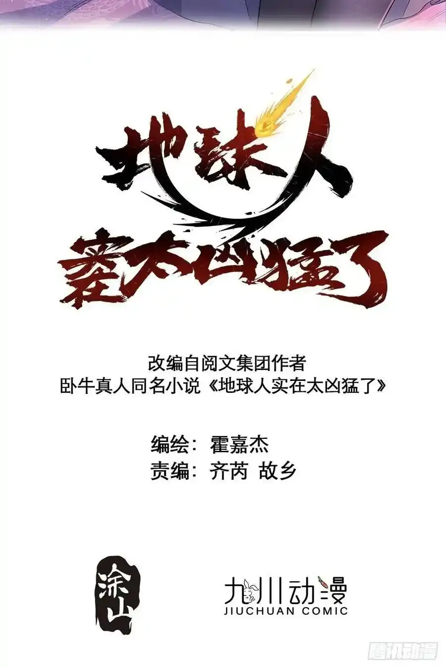 滑跪！剧情优化公告 第4页